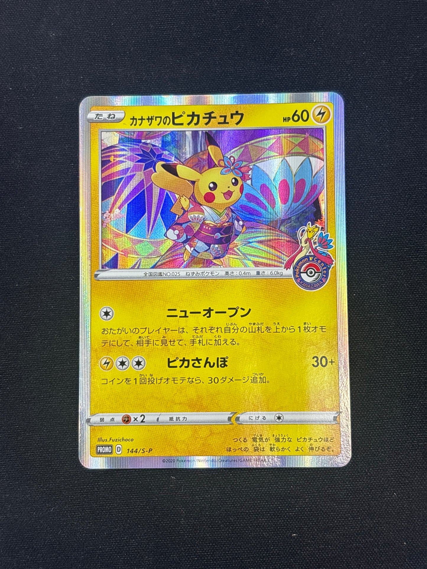 Auction Lot 16: Pokemon Cards Kanazawa Pikachu Pokemon Center Promo Condition Vary