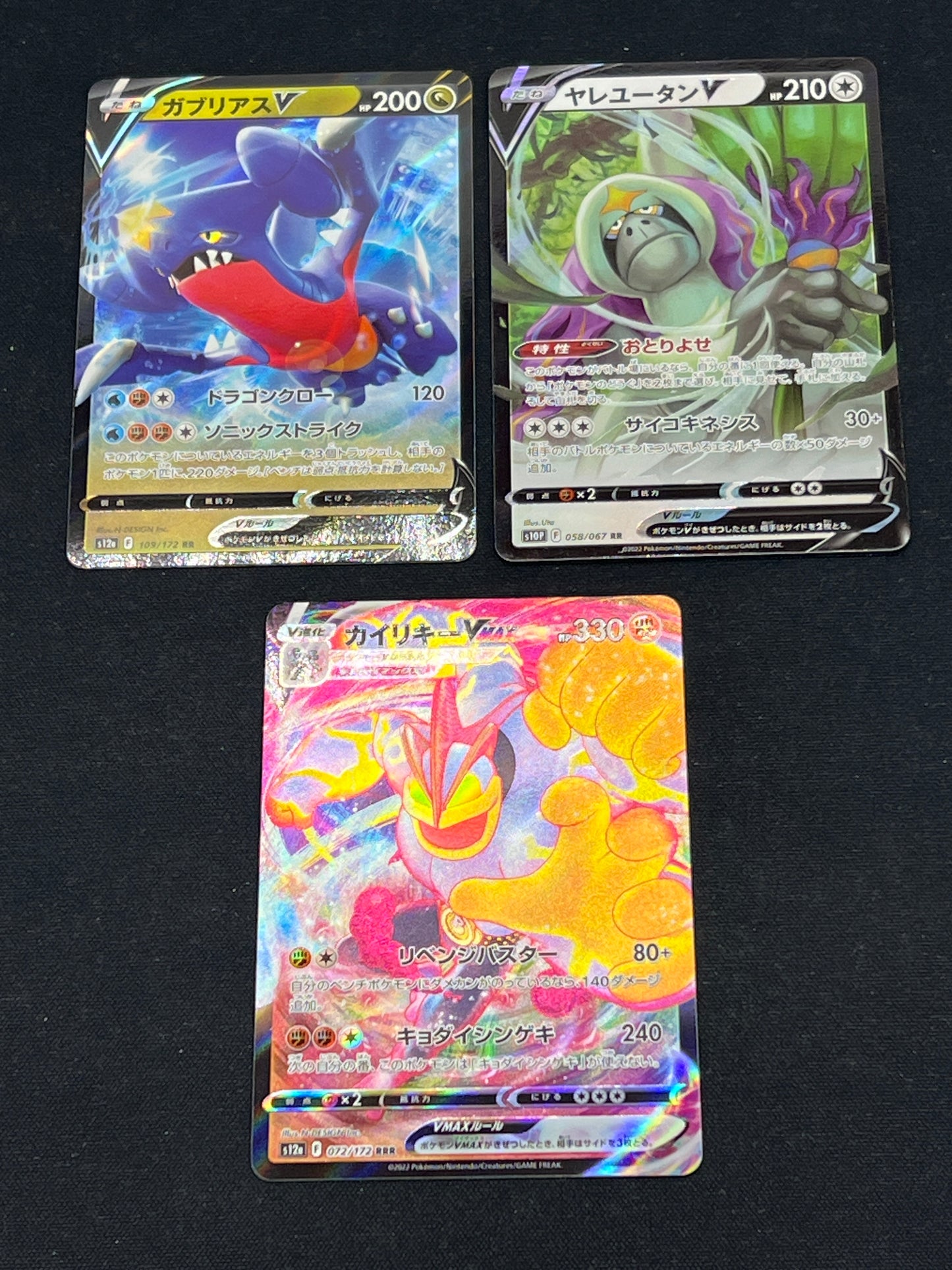 Auction Lot 327: Pokemon Cards Japanese V and VMAX Card Lot Conditions Vary
