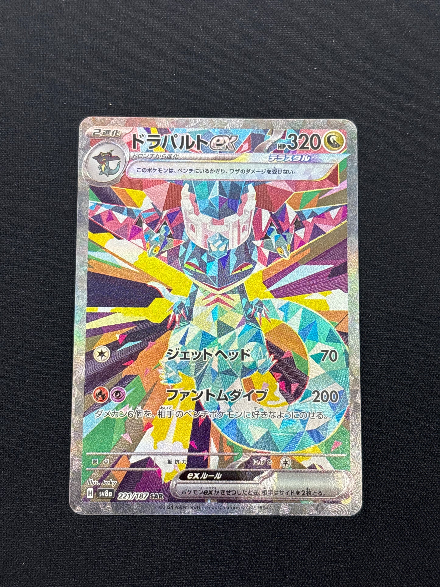 Auction Lot 158: Pokemon Card Japanese Dragapult Terastal Festival Conditions Vary