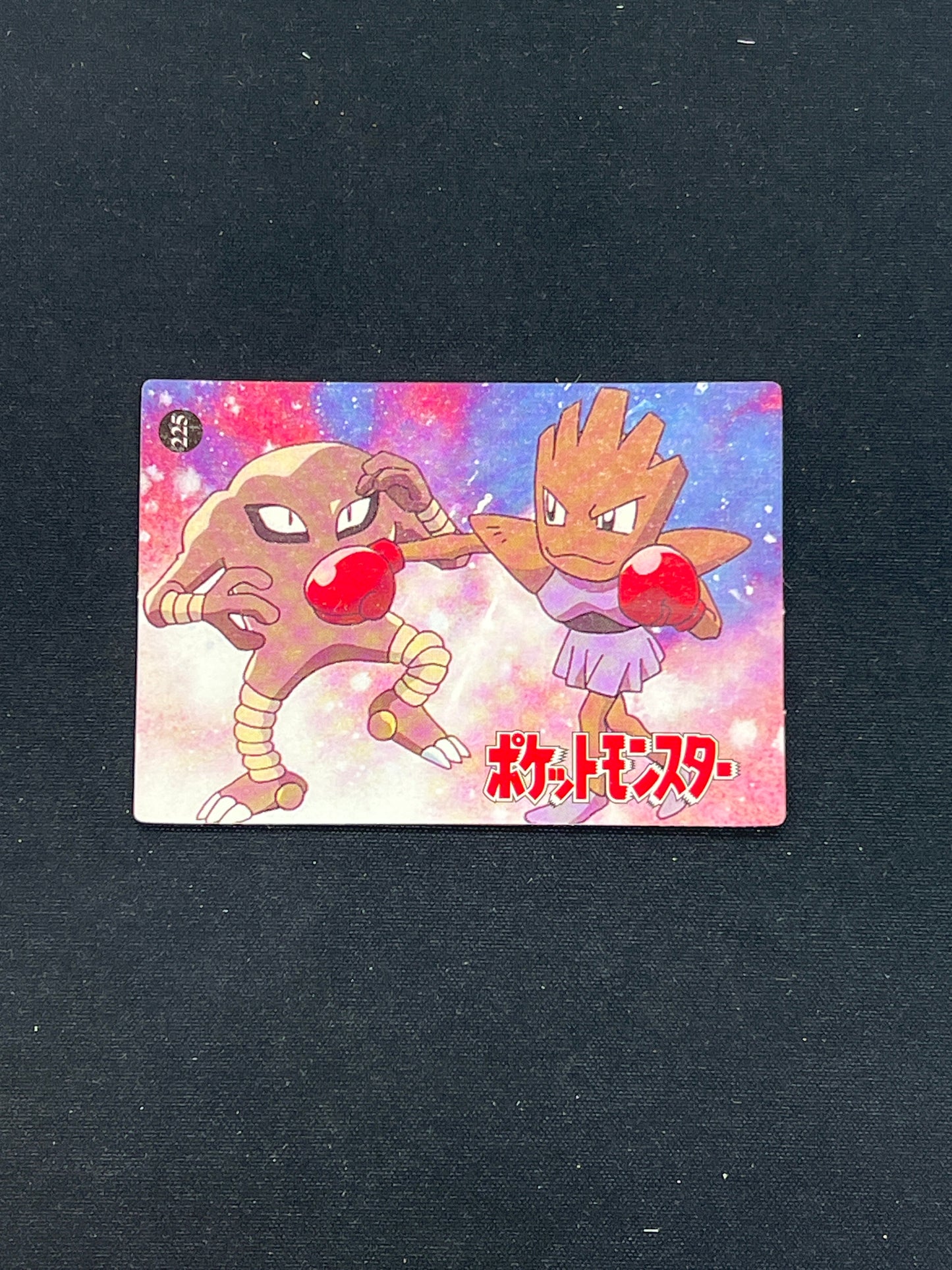Auction Lot 101: Pokemon Pikachu and Mew Prism Sticker