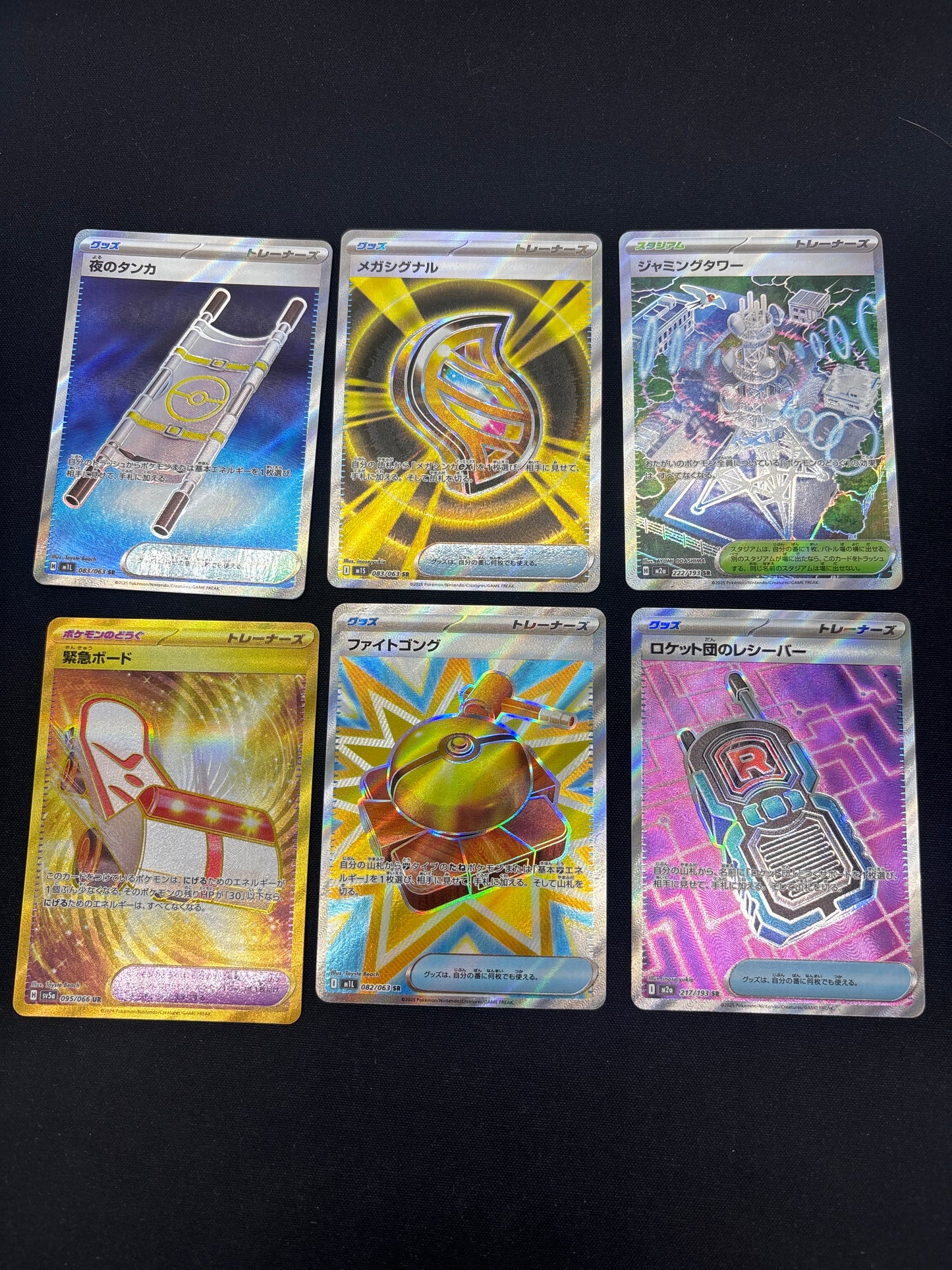 Auction Lot 296: Pokemon Cards Japanese Lot of 6 Full Art Trainer Items Conditions Vary