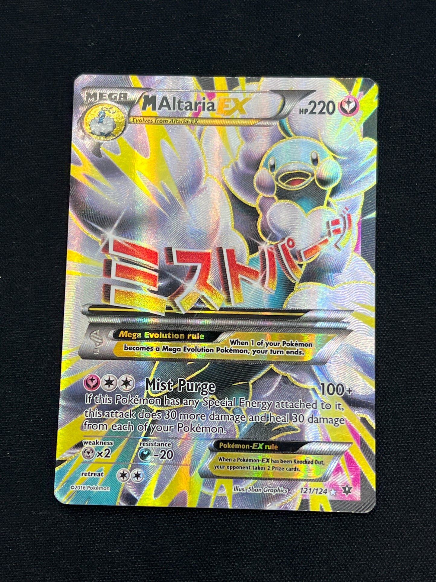 Auction Lot 226: Pokemon Cards M Altaria EX Full Art Fates Collide Condition Vary