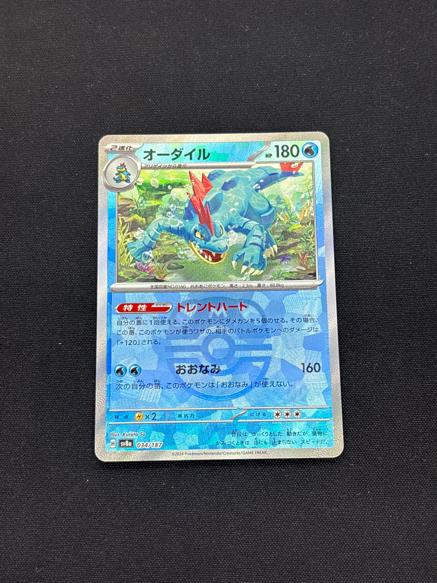 Auction Lot 266: Pokemon Cards Feraligatr Masterball Pattern Terastal Festival Conditions Vary