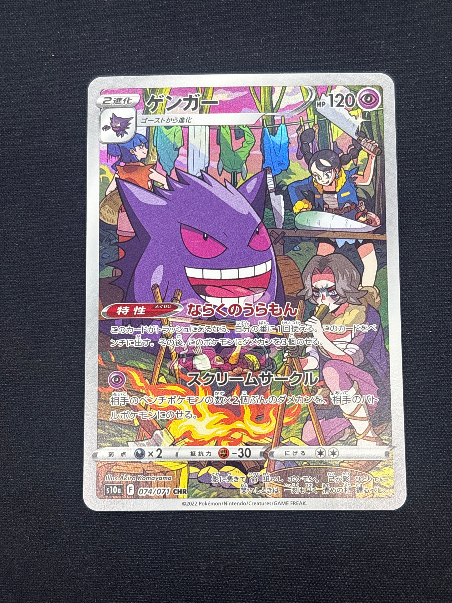 Auction Lot 9: Pokemon Card Japanese Gengar Full Art Condition Vary