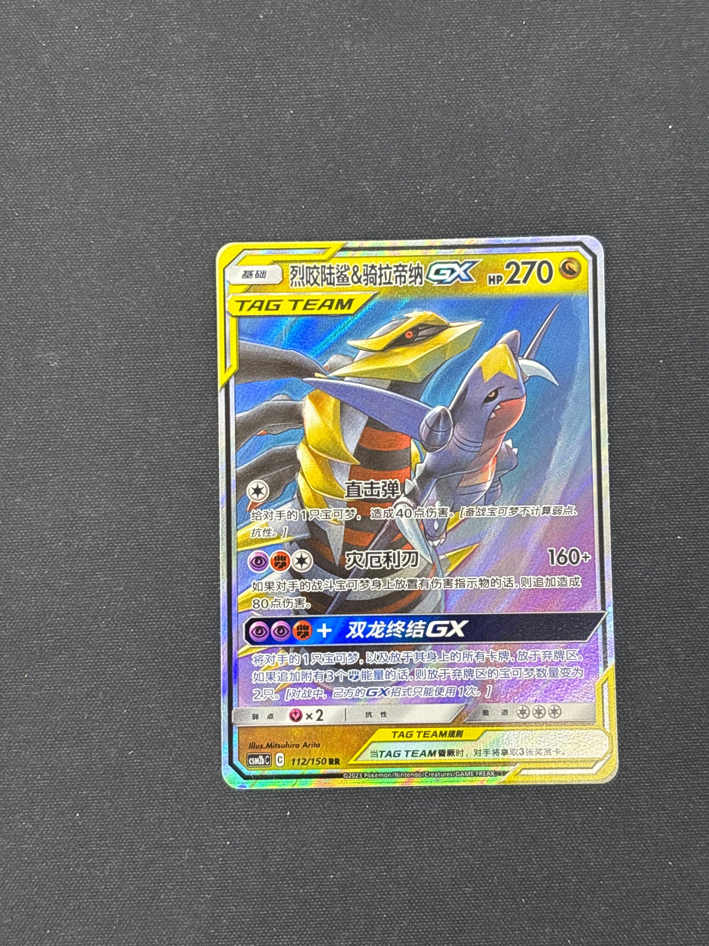 Auction Lot 36: Pokemon Cards Chinese Giratina & Garchomp GX Tag Team Conditions Vary