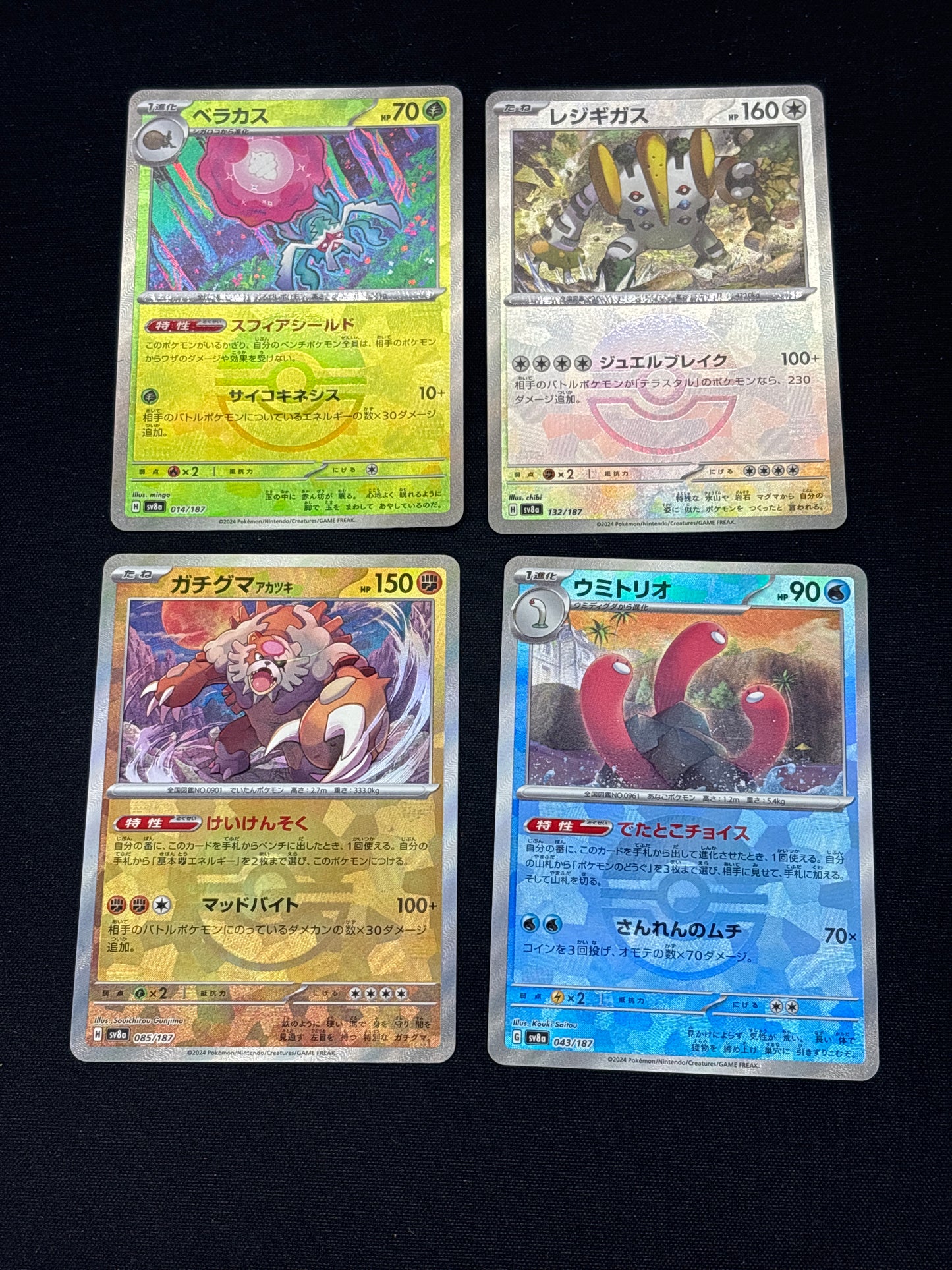 Auction Lot 194: Pokemon Cards Japanese Lot of 4 Pokeball Terastal Festival Conditions Vary