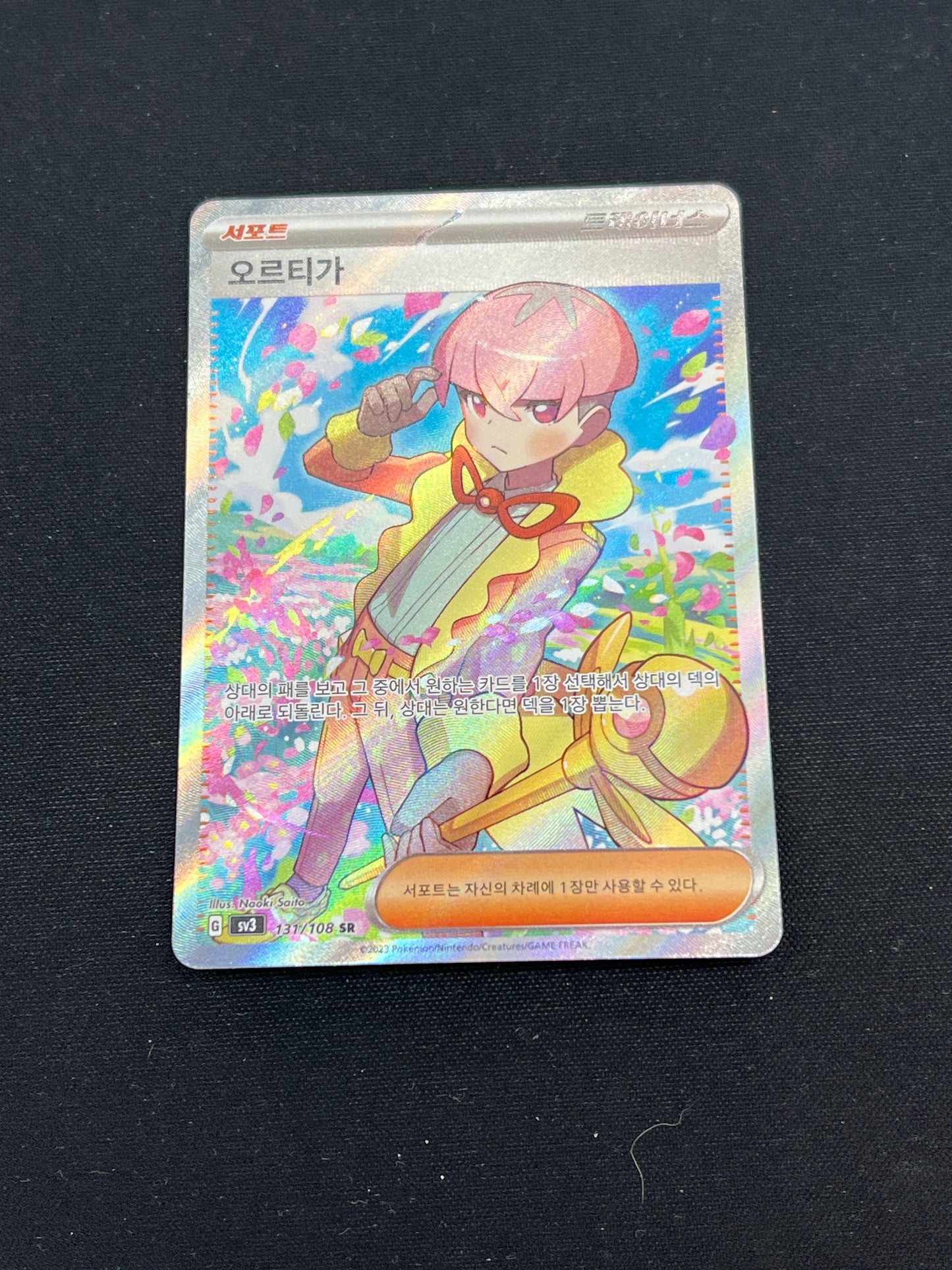 Auction Lot 377: Pokemon Cards Korean Ortega Full Art Condition Vary