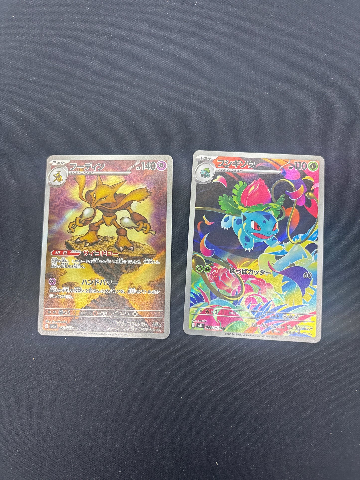 Auction Lot 390: Pokemon Cards Japanese Lot of 2 Mega Evolutions Art Rares Conditions Vary