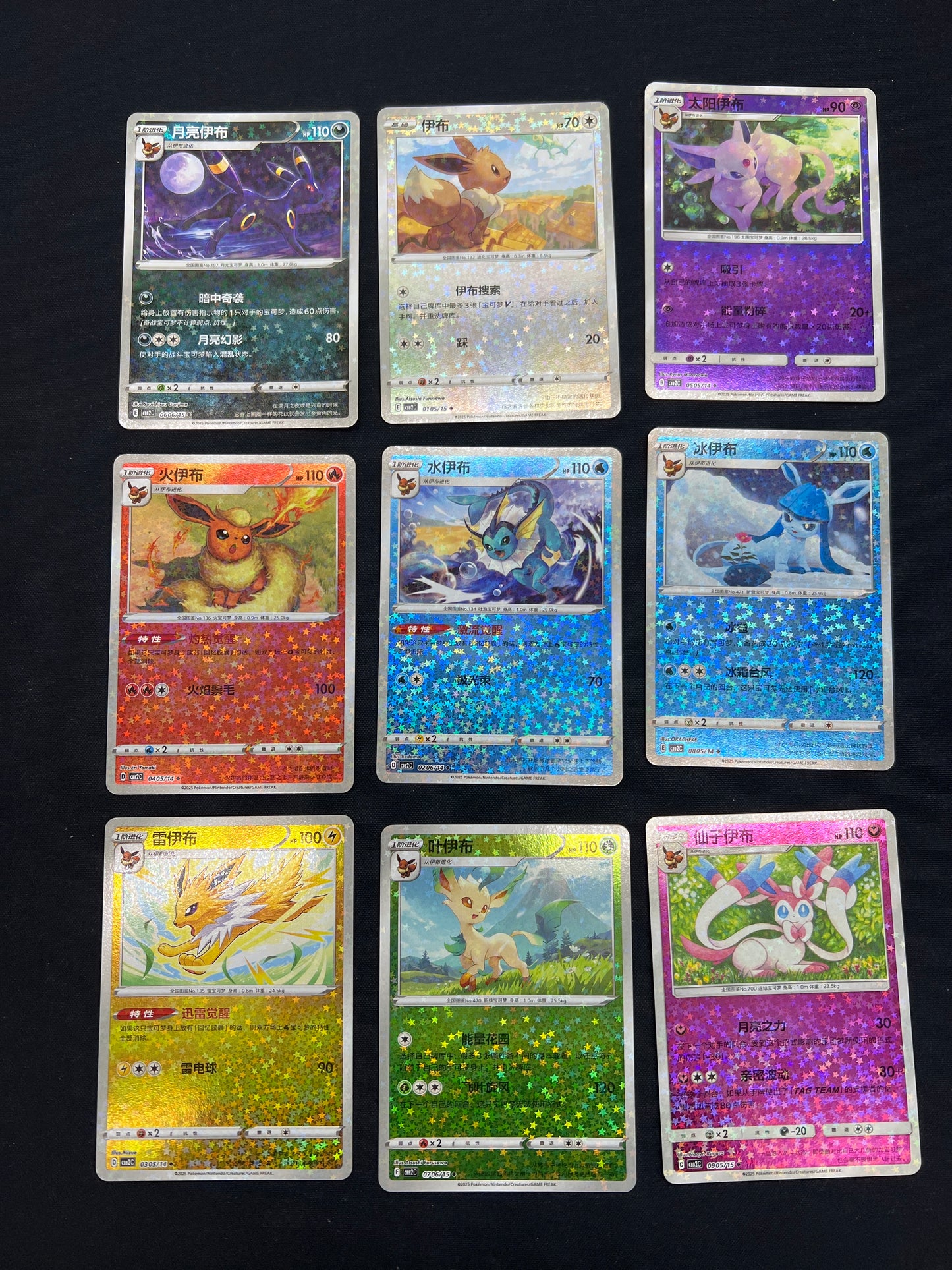 Auction Lot 34: Pokemon Cards Lot of 9 Eeveelutions Star Glitter Pattern Conditions Vary