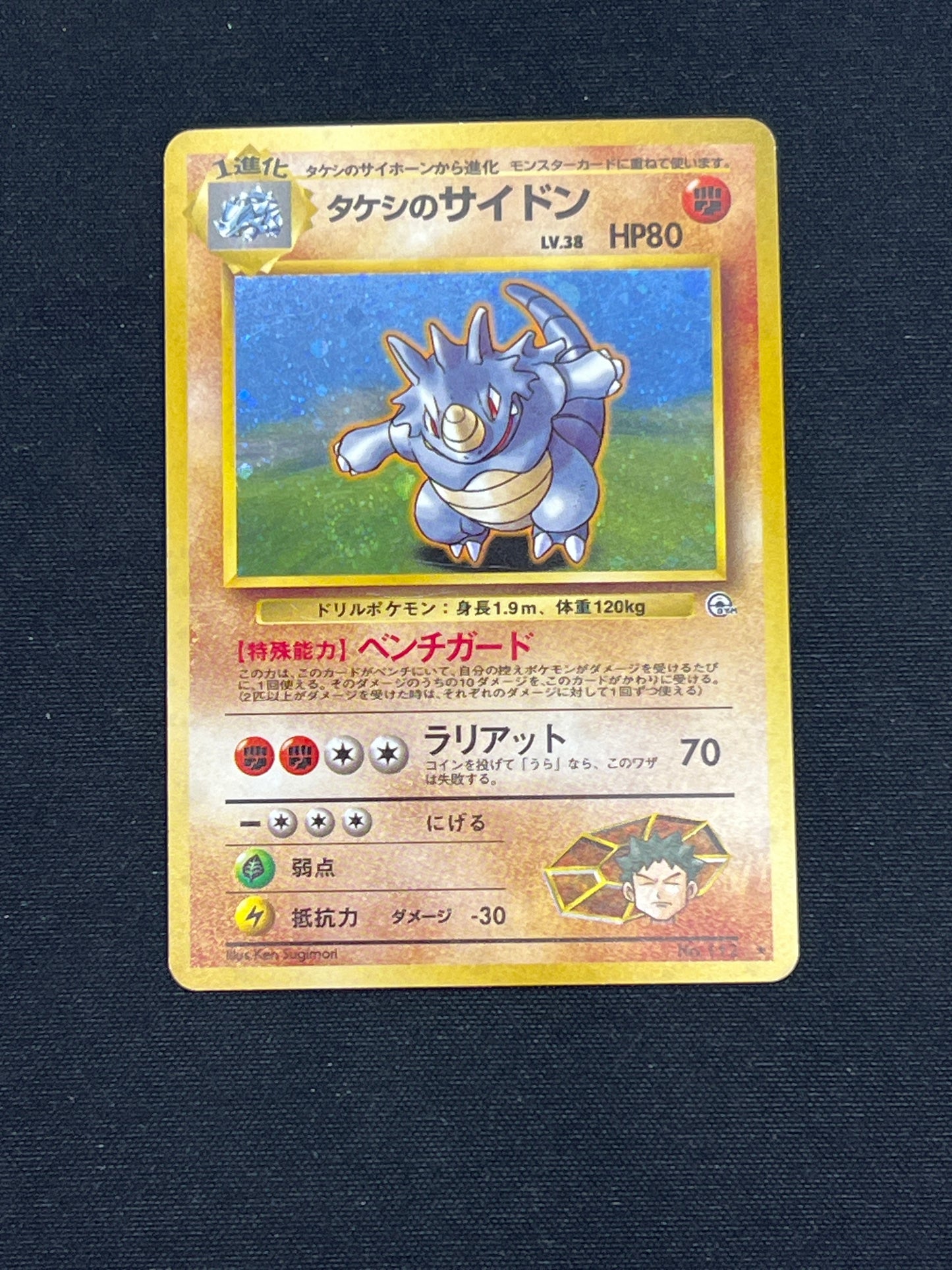 Auction Lot 54: Pokemon Cards Japanese Brock's Rhydon Holo Leaders' Stadium Conditions Vary