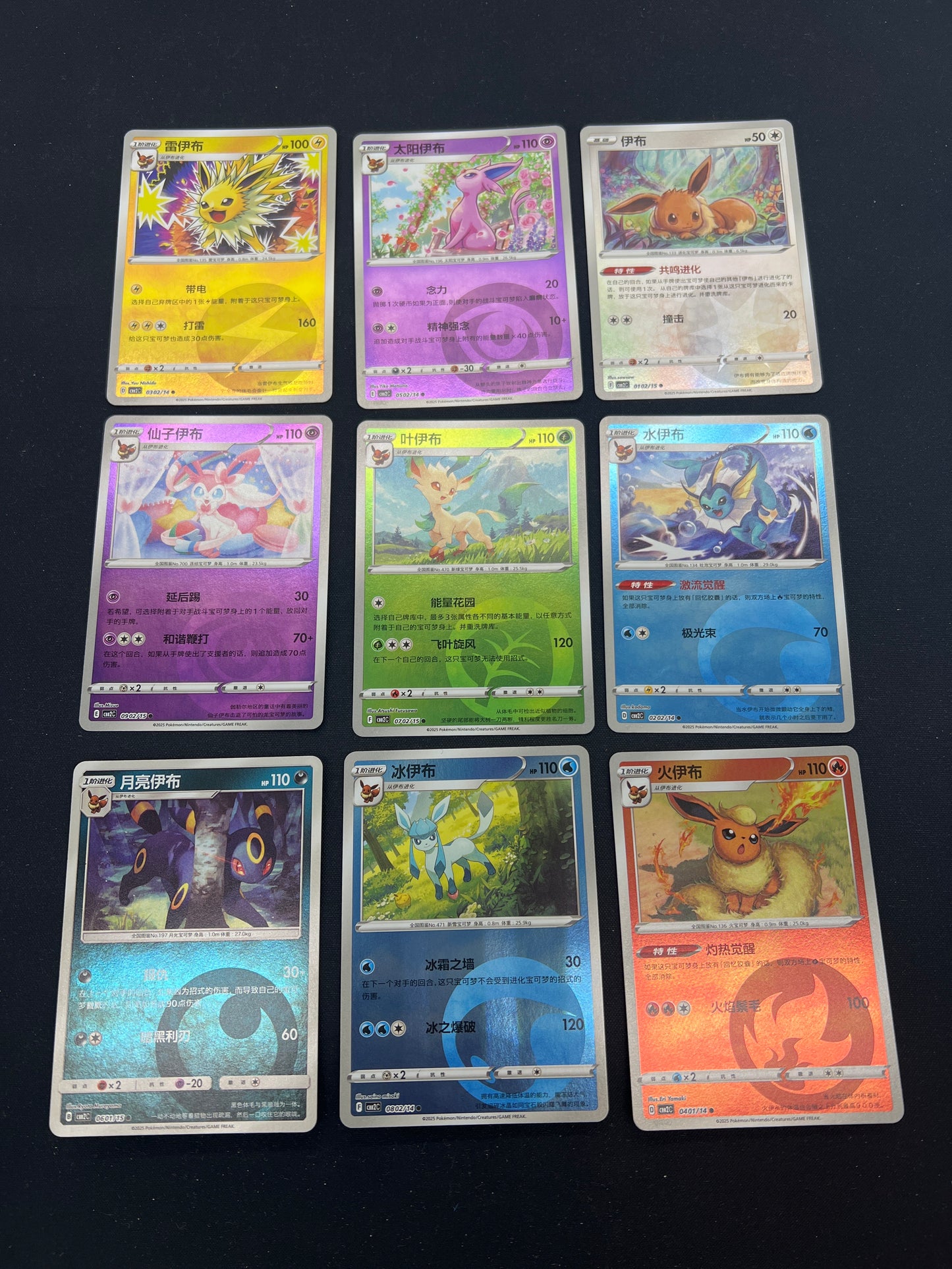 Auction Lot 107: Pokemon Cards Chinese Lot of 9 Eeveelution Energy Holos Conditions Vary