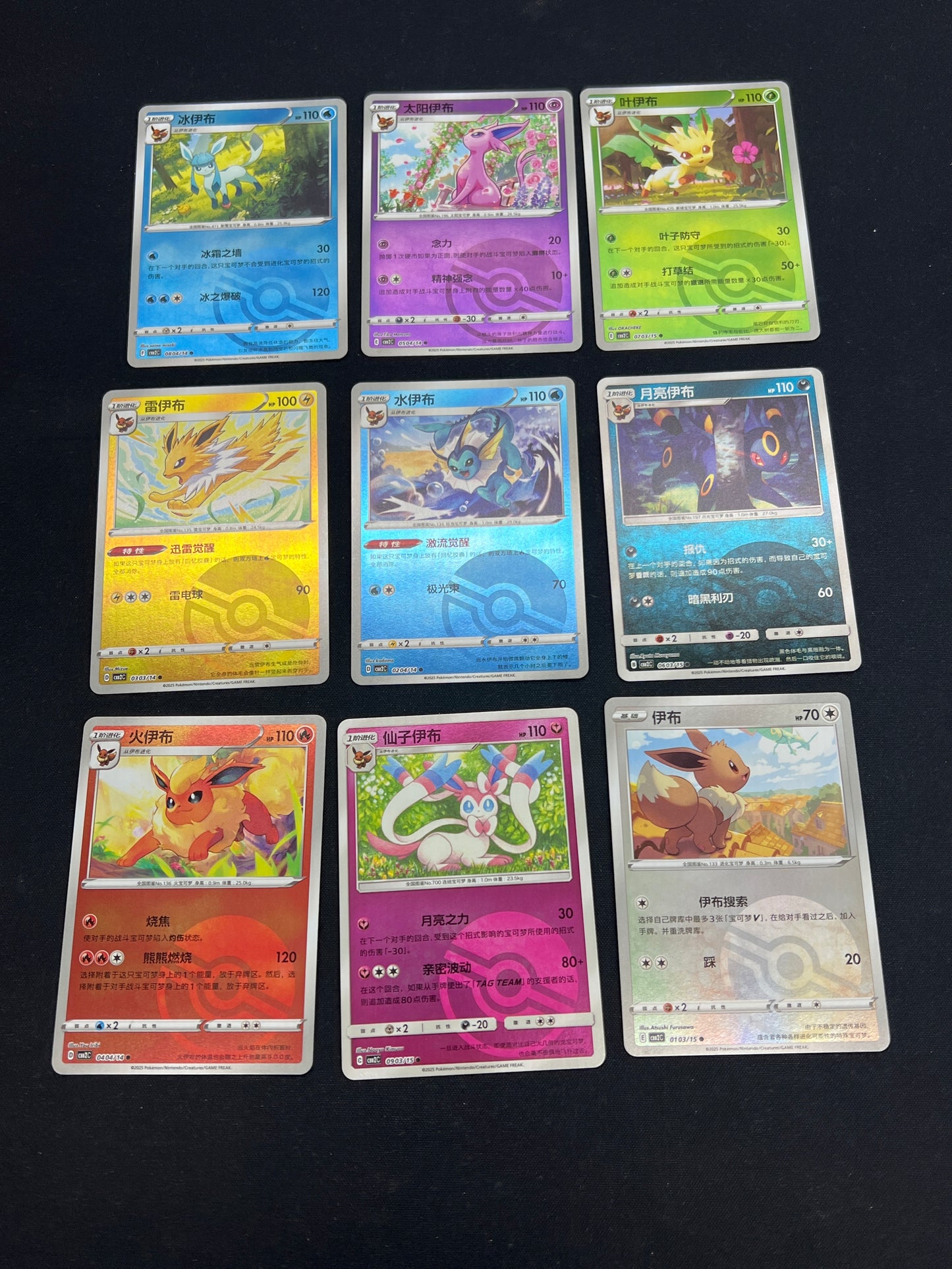 Auction Lot 28: Pokemon Cards Chinese Lot of 9 Eeveelution Pokeball Holo Condition Vary