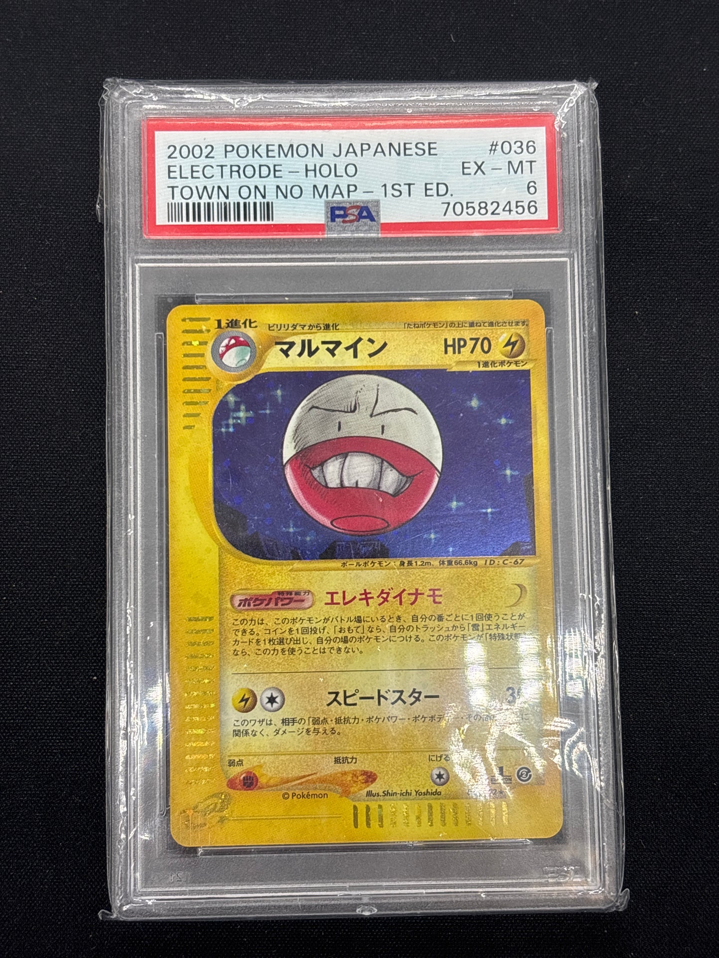 Auction Lot 19: PSA 6 Electrode Japanese Holo