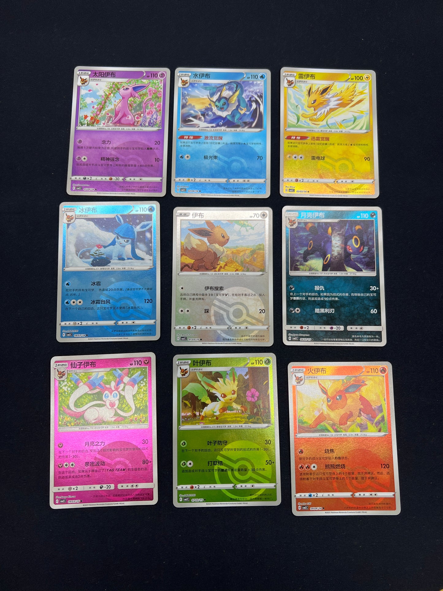 Auction Lot 37: Pokemon Cards Lot of 9 Chinese Eeveelutions Pokeball Pattern Conditions Vary