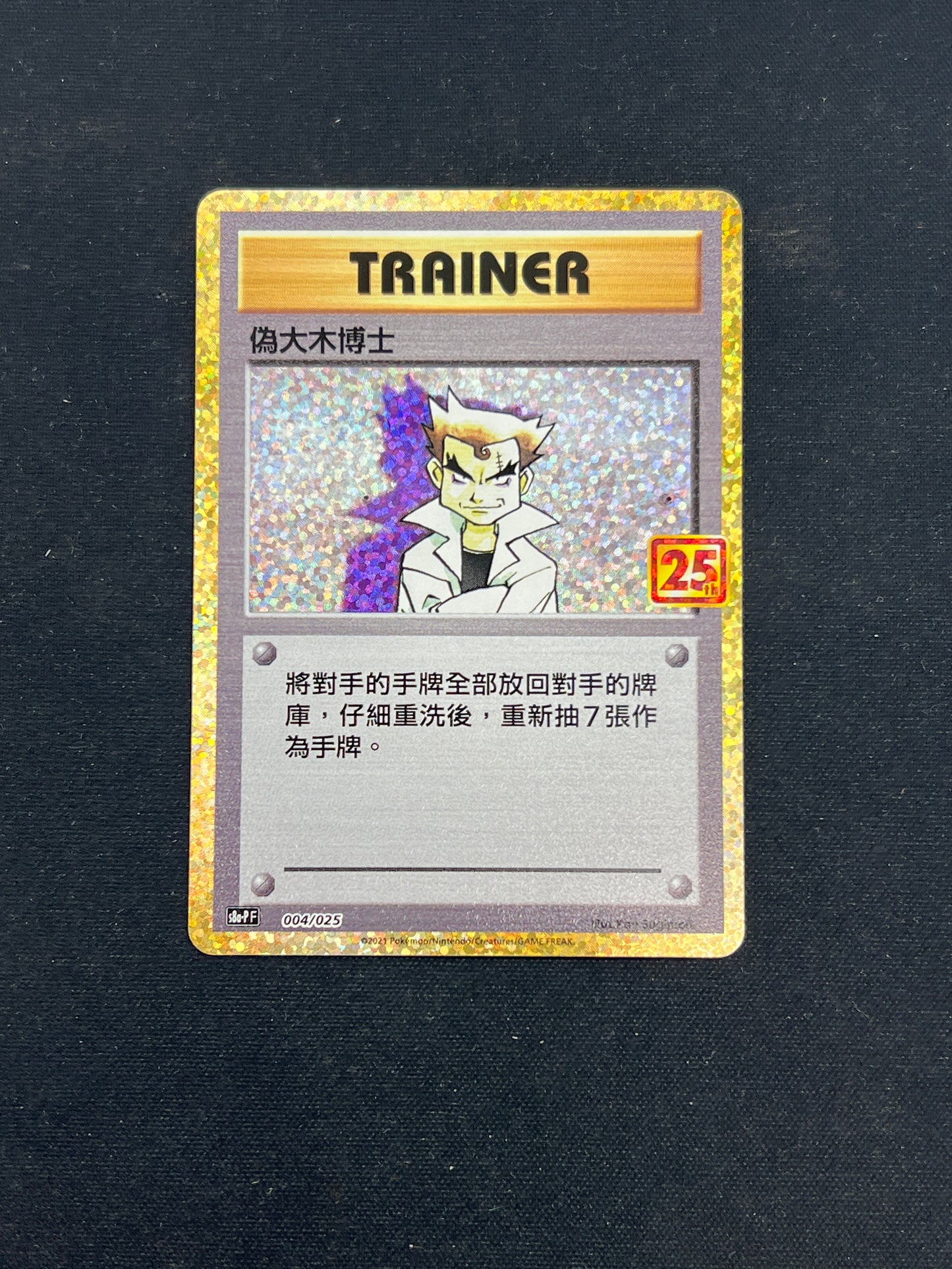 Auction Lot 425: Pokémon Cards Imposter Professor Oak 25th Anniversary Chinese Holo Condition Vary