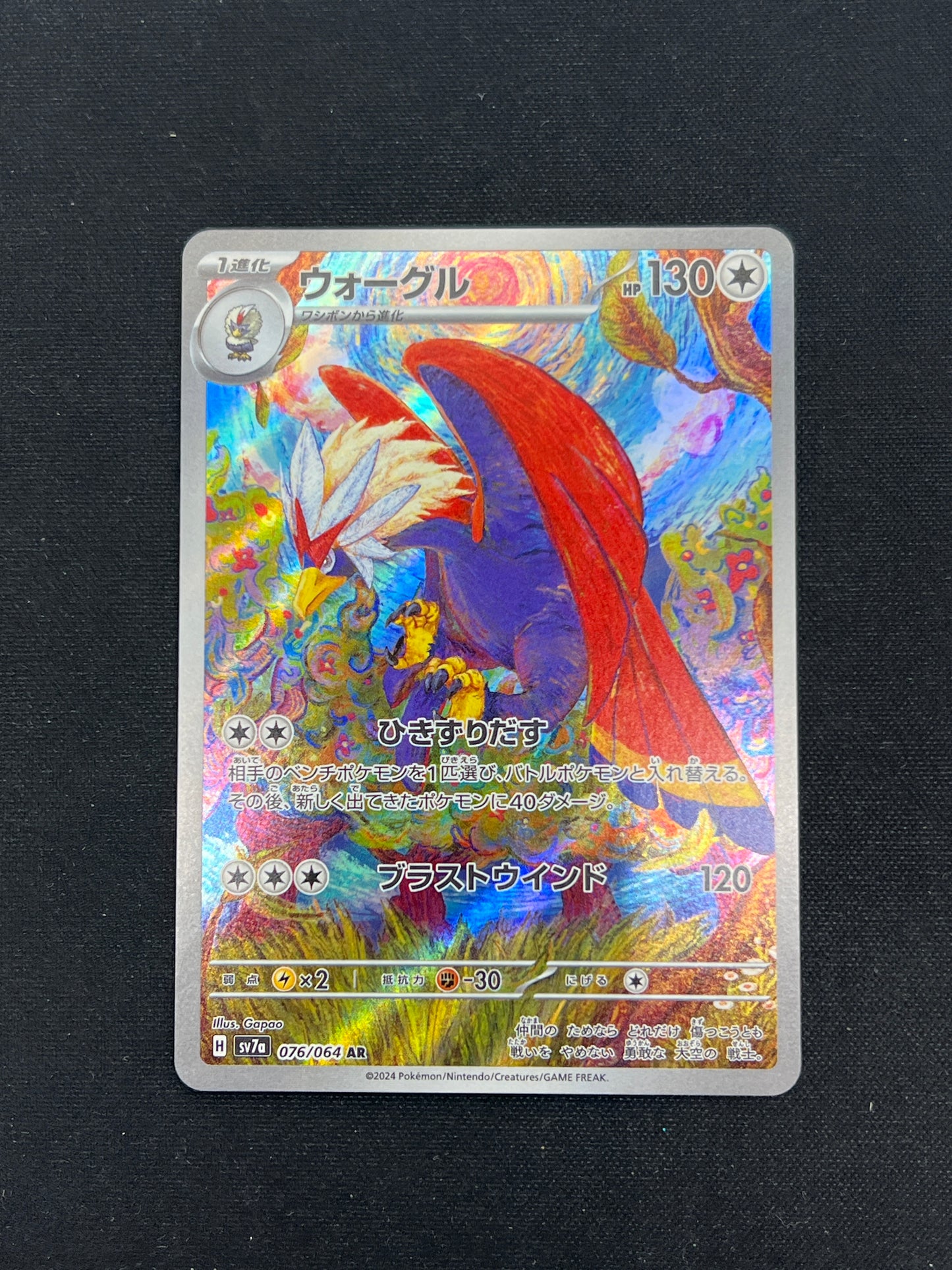 Auction Lot 168: Pokemon Cards Japanese Braviary Art Rare Condition Vary