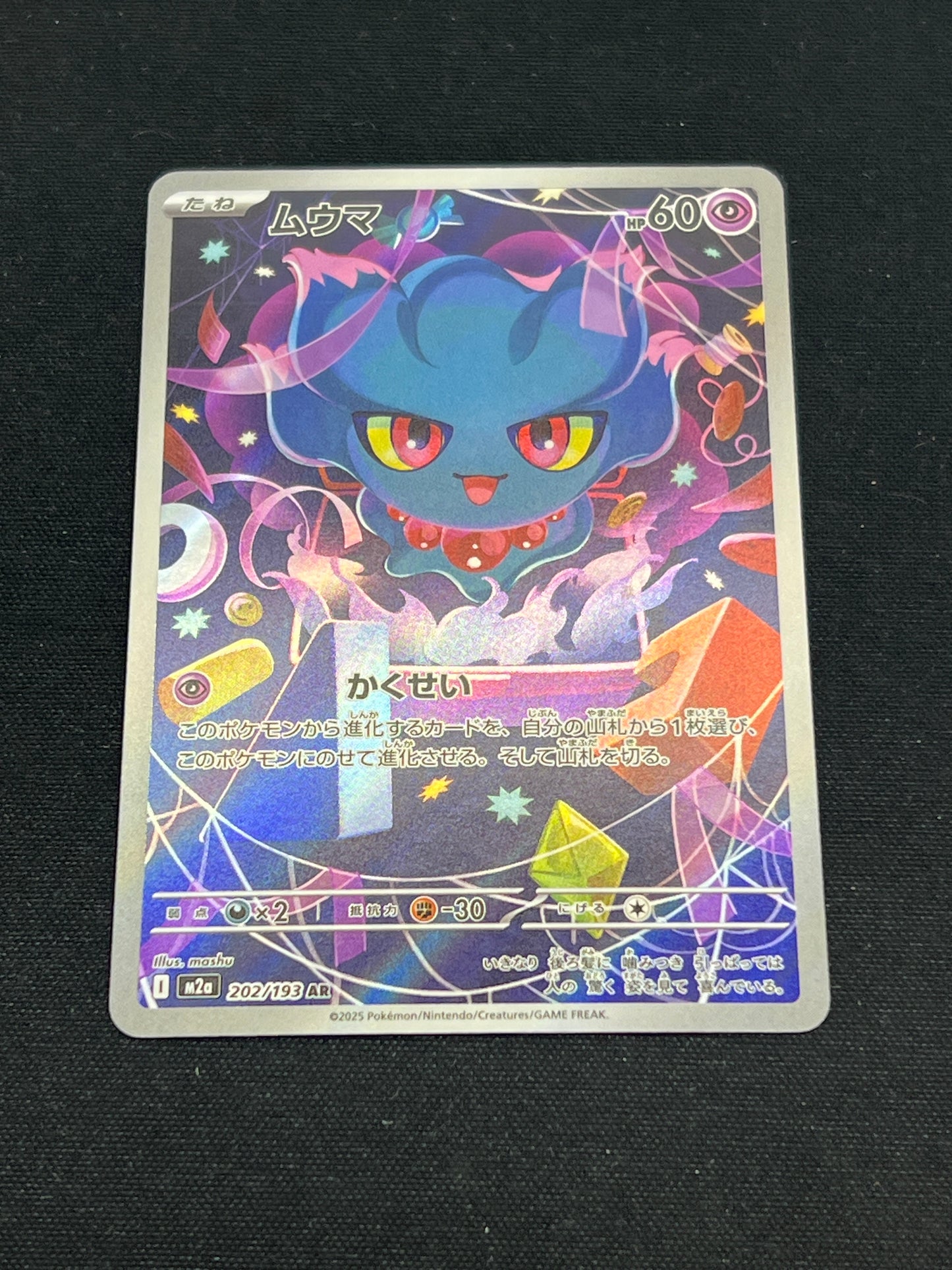 Auction Lot 110: Pokemon Cards Japanese Midreavus Art Rare Conditions Vary