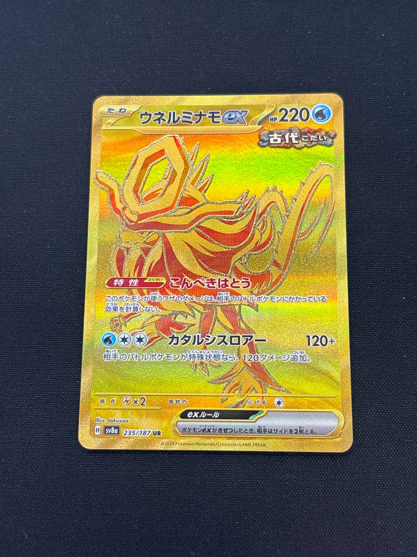 Auction Lot 182: Pokemon Walking Wake EX UR Japanese Gold Full Art Card Conditions Vary