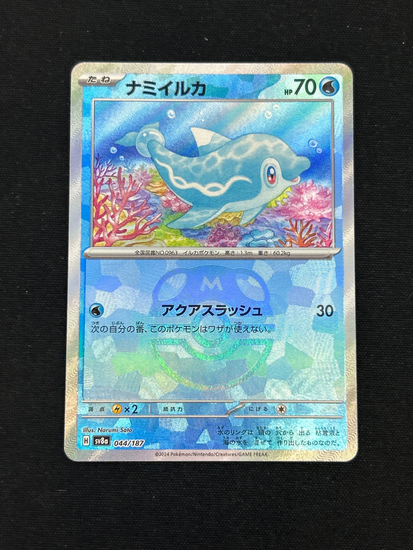 Auction Lot 451: Pokemon Card Finizen Japanese Terastal Festival Masterball Pattern Conditions Vary