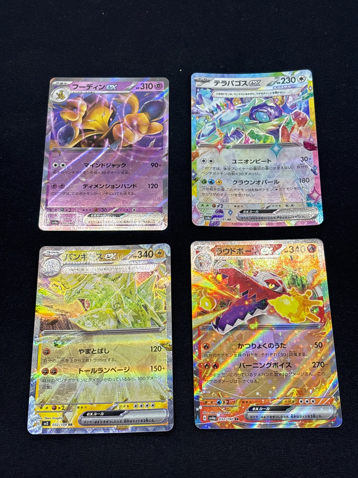 Auction Lot 343: Pokemon Cards Lot of 4 Japanese Assorted SV EX Conditions Vary