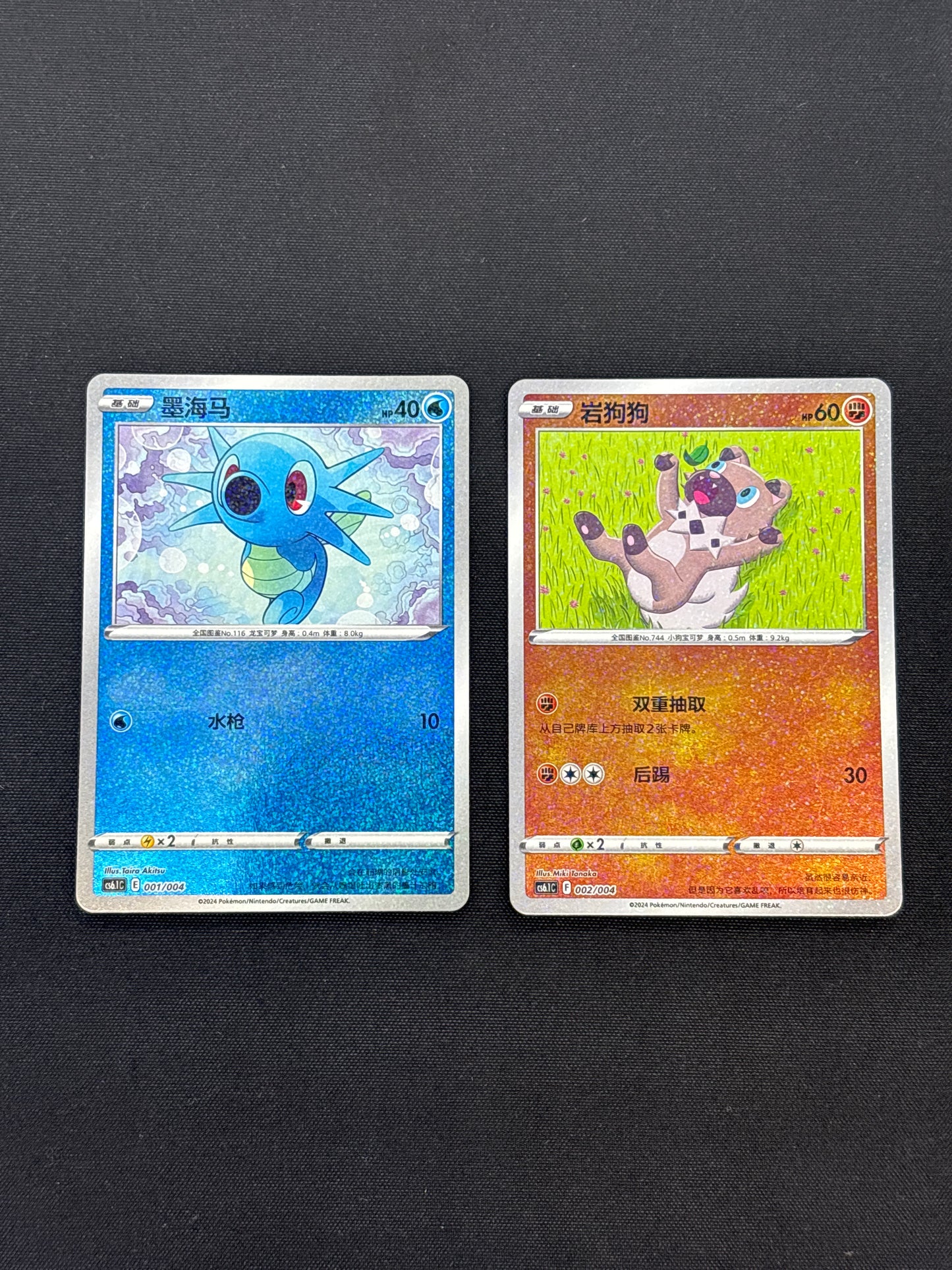 Auction Lot 152: Pokemon Chinese Holo Card Lot Conditions Vary