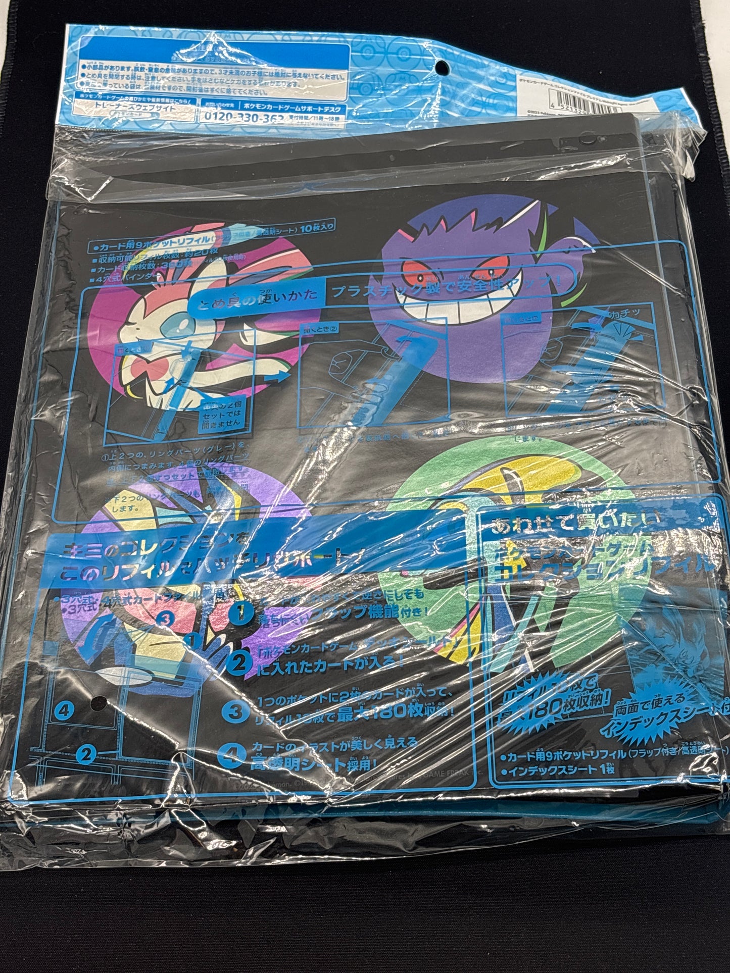 Auction Lot 200: Pokemon Center TCG Japanese Midnight Agent Collection File Binder Sealed