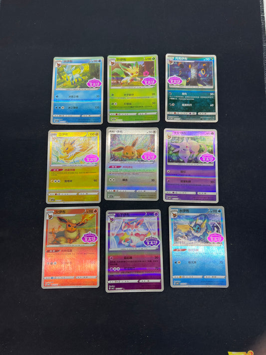 Auction Lot 79: Pokemon Cards Lot of 9 Chinese Vol 2 Eeveelutions Stamped Logo Conditions Vary