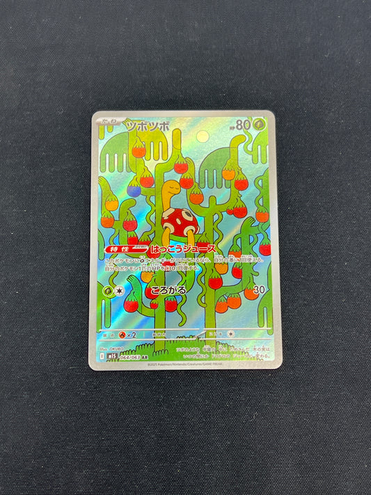 Auction Lot 321: Pokemon Cards Japanese Shuckle Art Rare Condition Vary