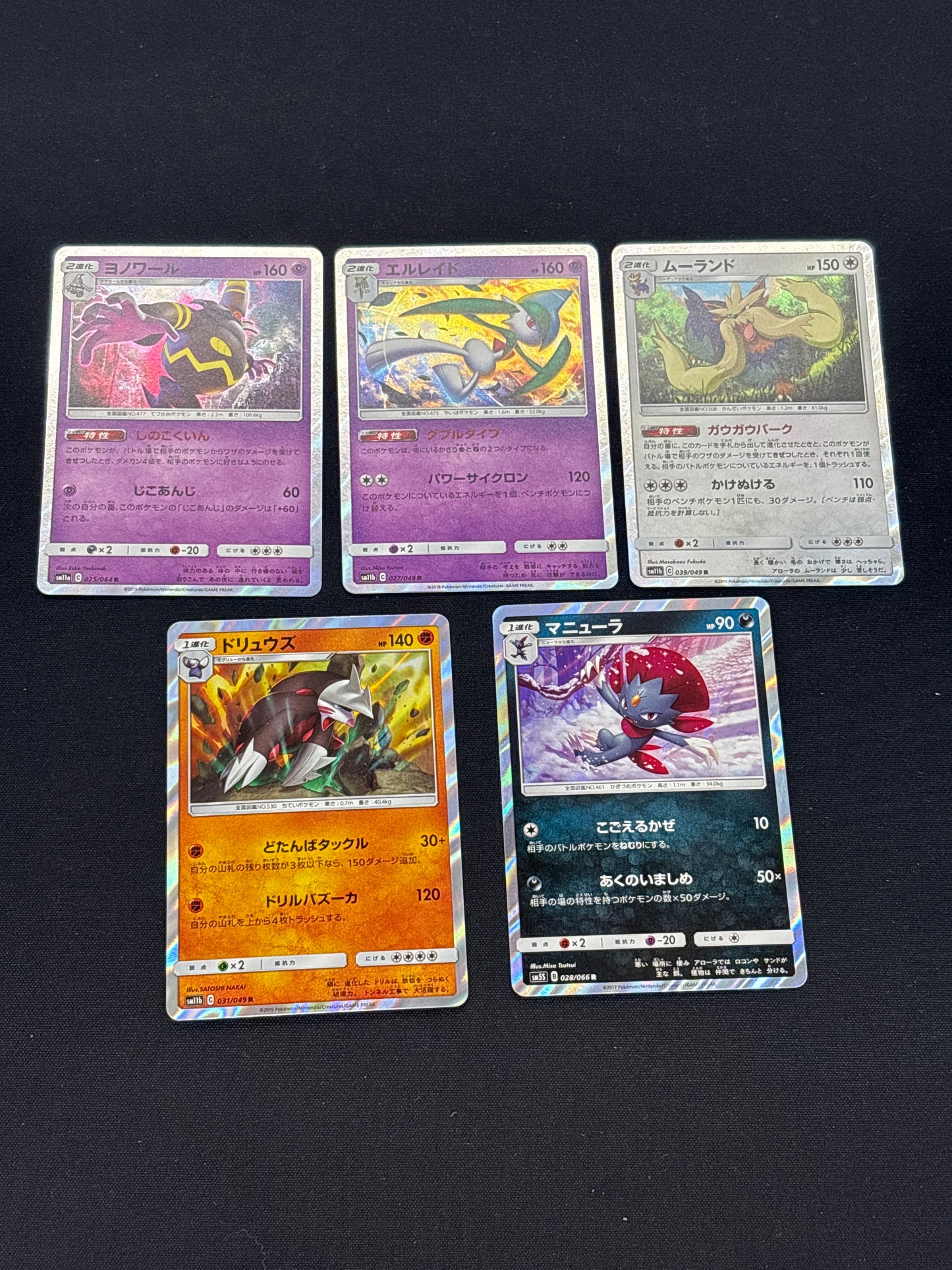 Auction Lot 278: Pokemon Cards Lot of 5 Assorted Japanese Holo Rares Conditions Vary