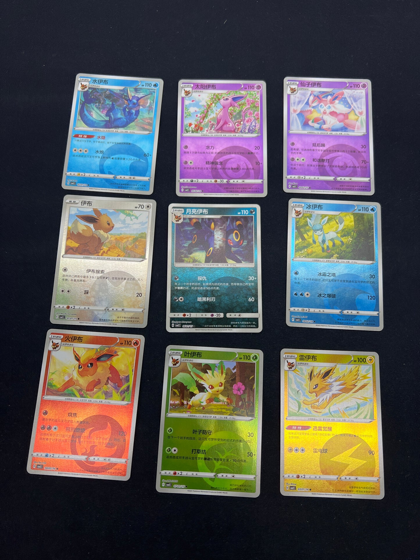 Auction Lot 14: Pokemon Cards Chinese Eeveelutions Energy Holo Lot of 9 Conditions Vary