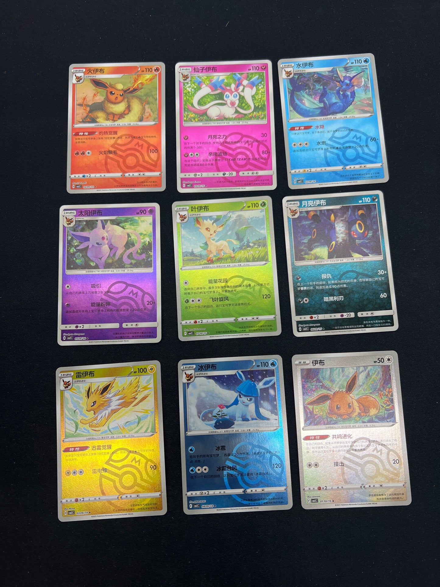 Auction Lot 16: Pokemon Cards Chinese Eeveelutions Masterball Holo Lot of 9 Conditions Vary