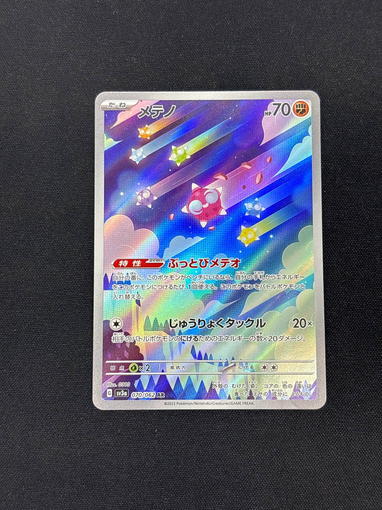 Auction Lot 220: Minior Art Rare Card Conditions Vary