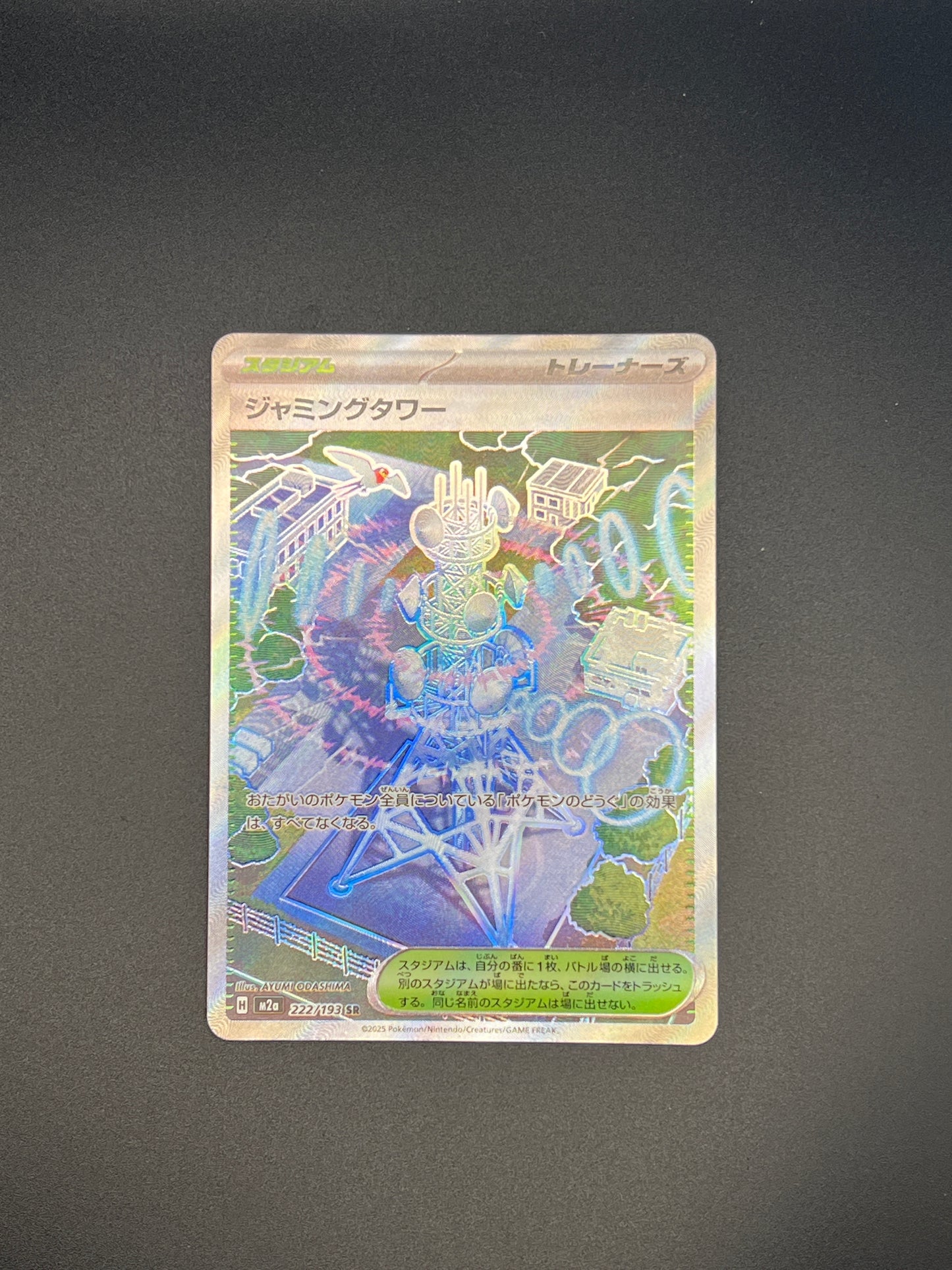 Auction Lot 389: Pokemon Cards Japanese Jamming Tower Full Art Mega Dream Condition Vary