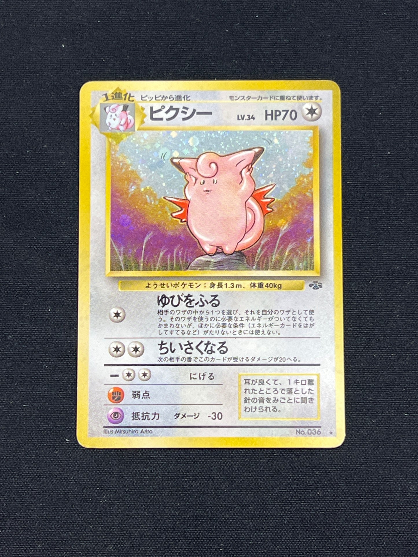 Auction Lot 52: Pokemon Cards Japanese Clefable Holo Jungle Conditions Vary
