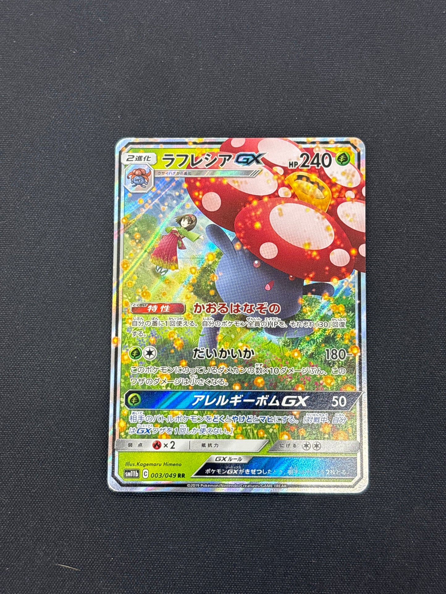 Auction Lot 237: Vileplume GX Japanese Pokemon Card Conditions Vary