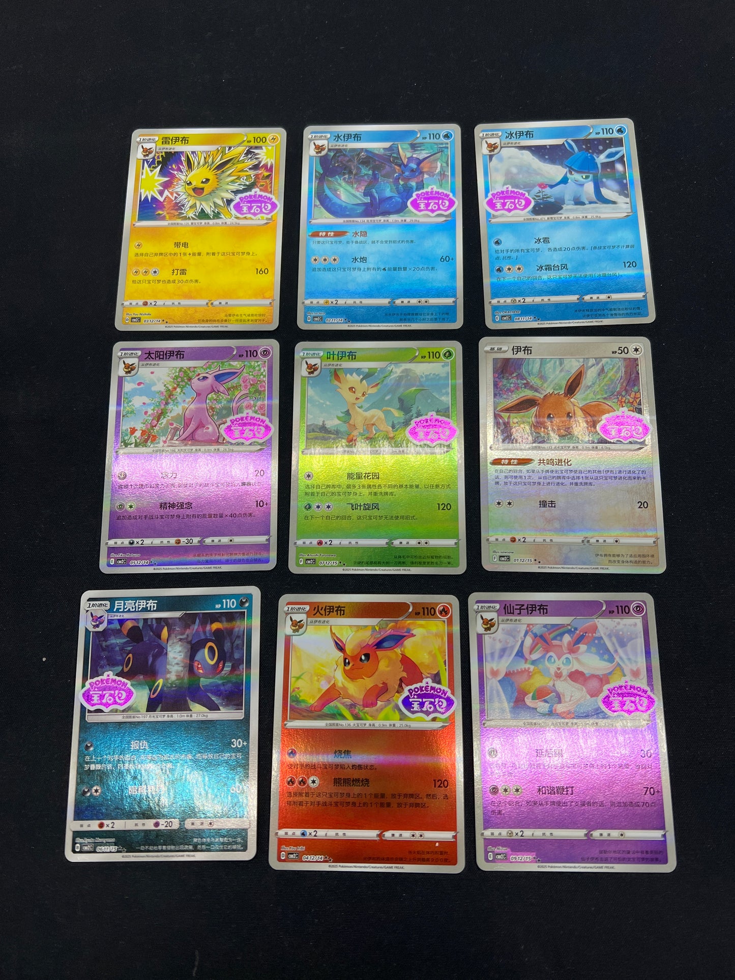 Auction Lot 4: Pokemon Cards Chinese Eeveelution Stamped Holos Conditions Vary