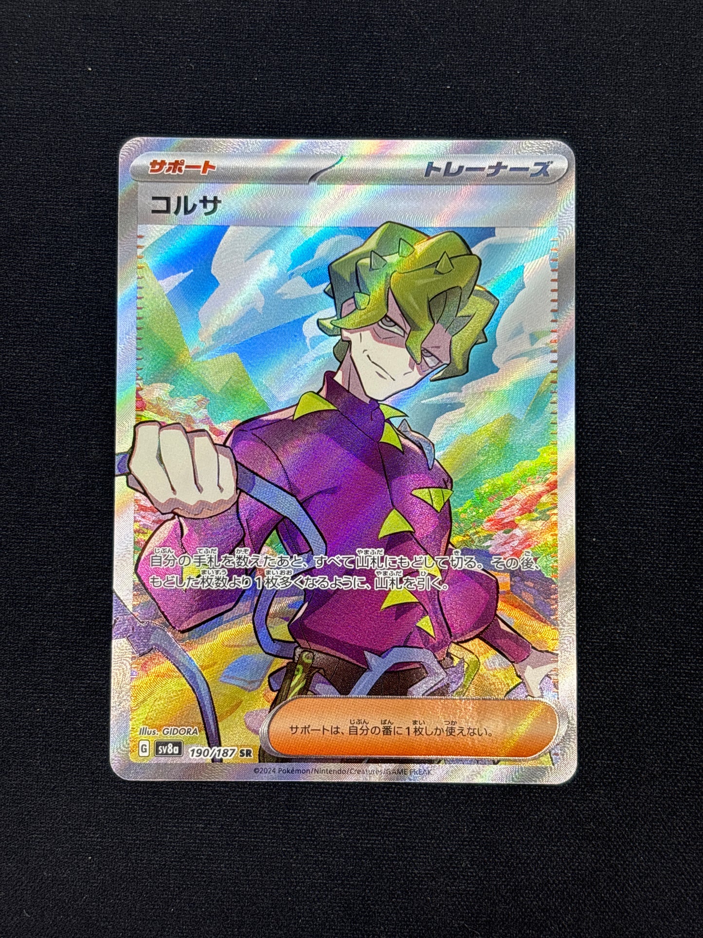 Auction Lot 190: Pokemon Card Japanese Brassius Terastal Festival Conditions Vary