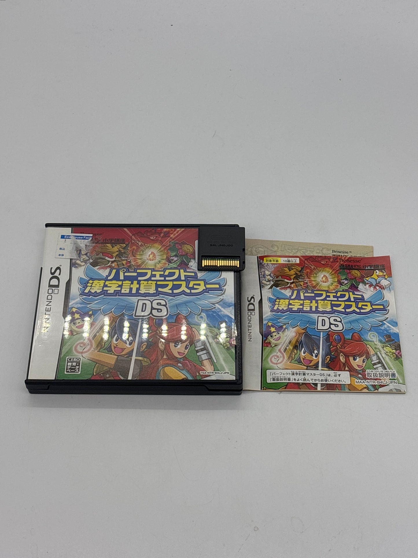 Auction Lot 87: Japanese Perfect Kanji Calculation Master Video Game Nintendo DS CIB