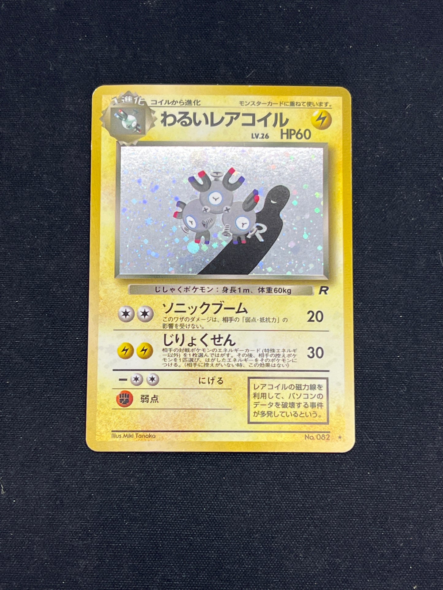 Auction Lot 85: Pokemon Cards Japanese Magneton Holo Team Rocket Condition Vary
