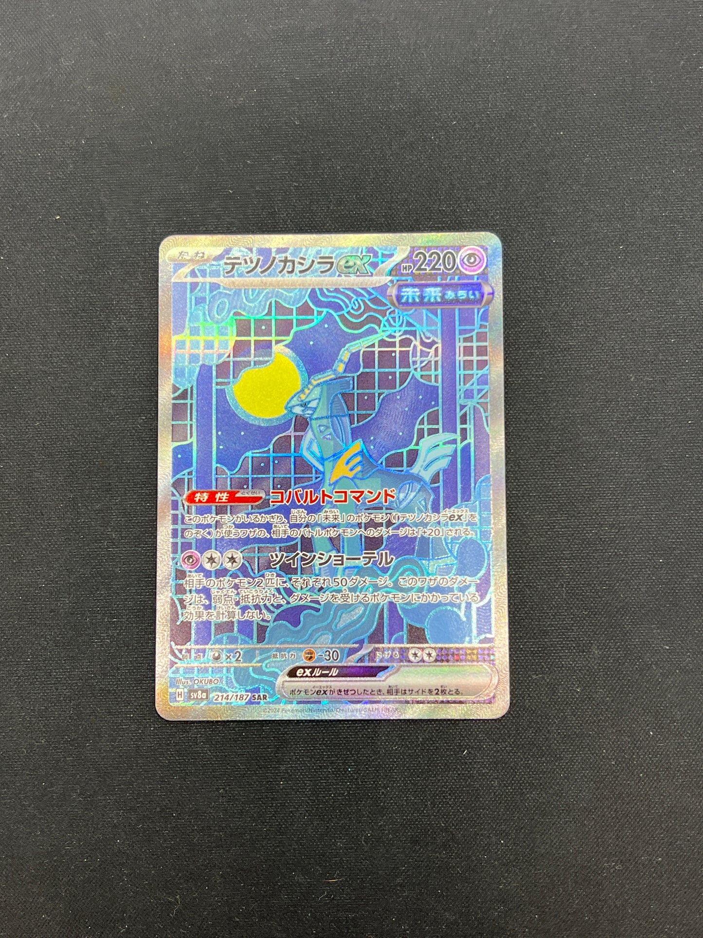 Auction Lot 69: Pokemon Cards Japanese Iron Crown EX SAR Terastral Festival Condition Vary