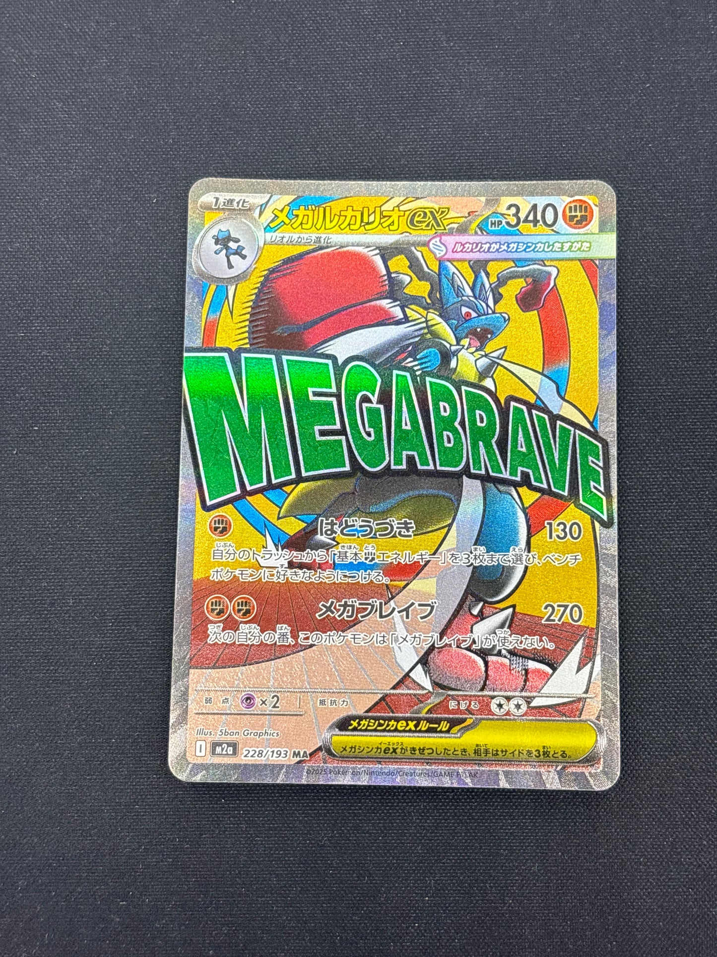 Auction Lot 468: Pokemon Cards Japanese Mega Lucario Manga Art Rare Condition Vary
