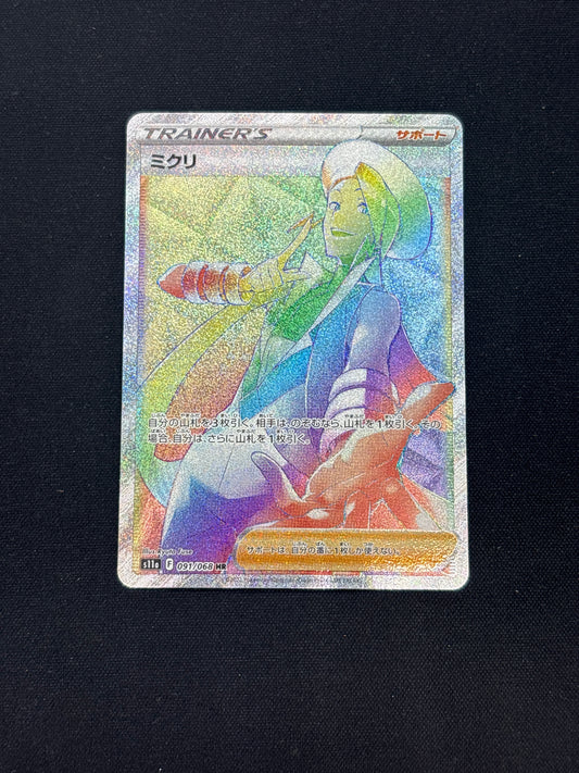 Auction Lot 352: Wally Full Art Trainer Japanese Hyper Rare Card Conditions Vary