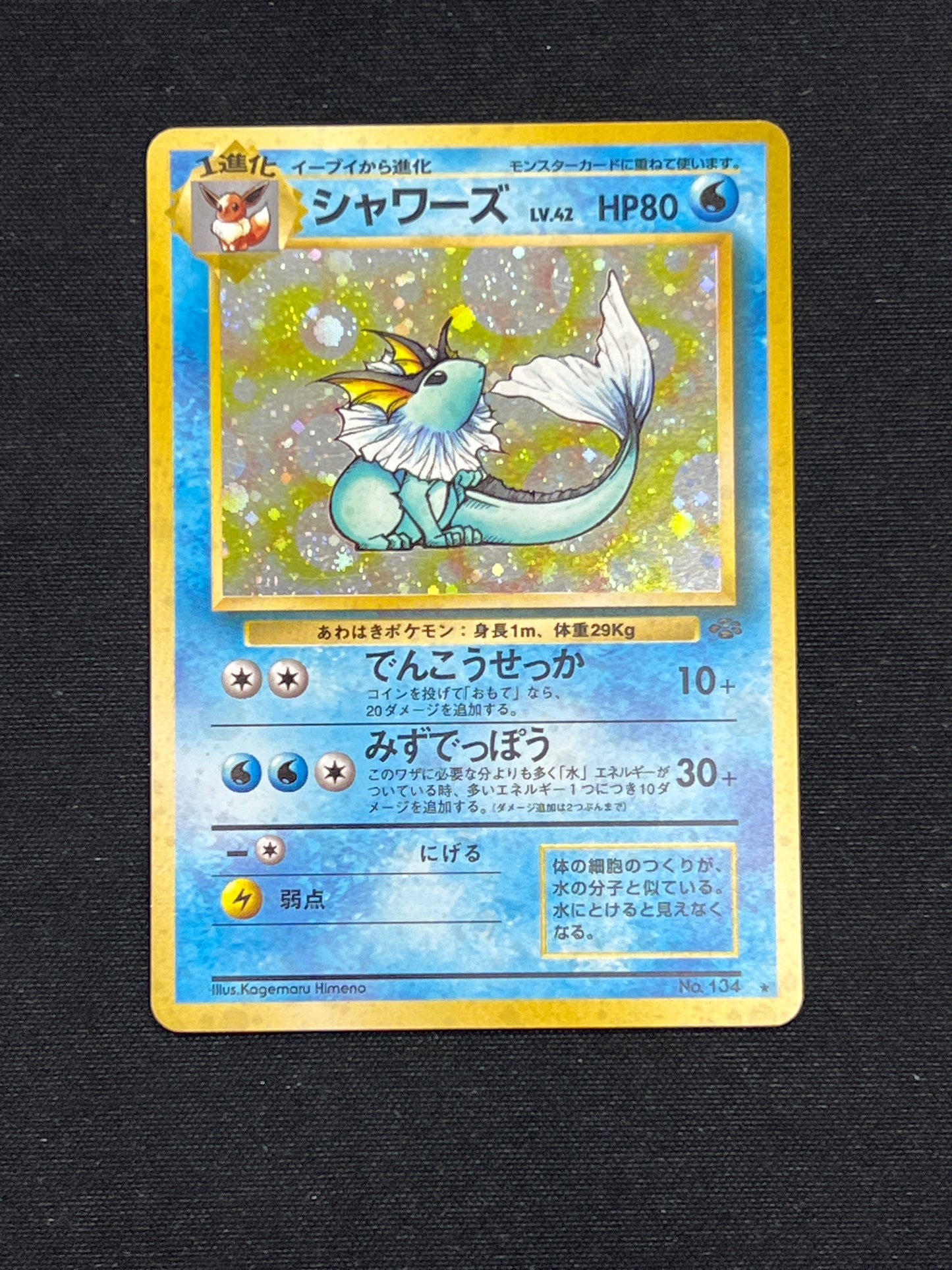 Auction Lot 50: Pokemon Cards Japanese Vaporeon Holo Jungle Conditions Vary