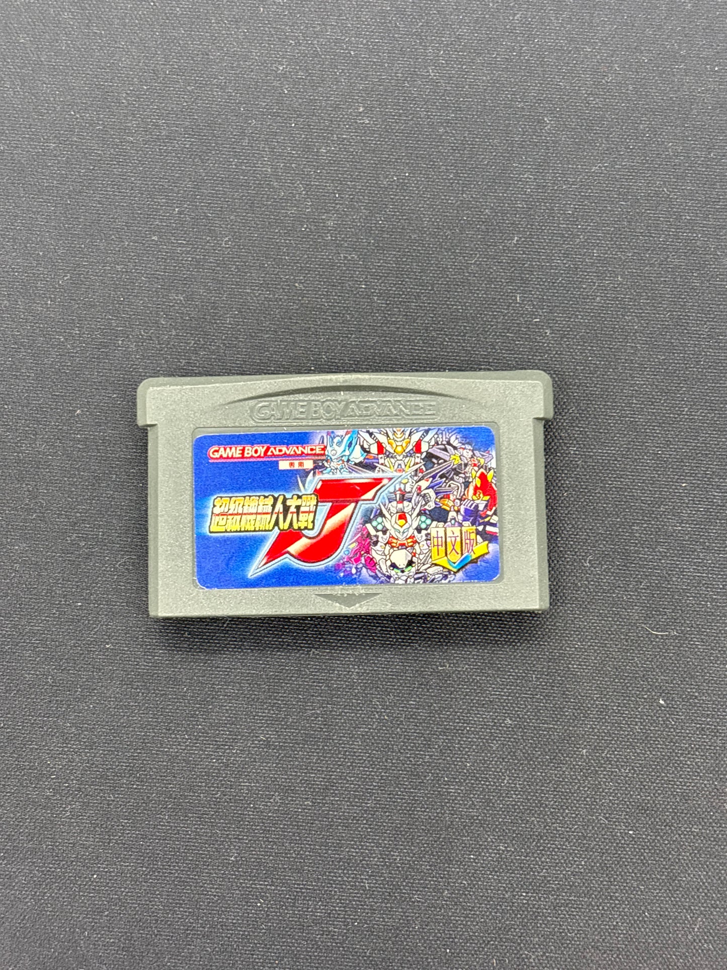 Auction Lot 219: Gameboy Advance Super Robot Taisen J Game Cartridge