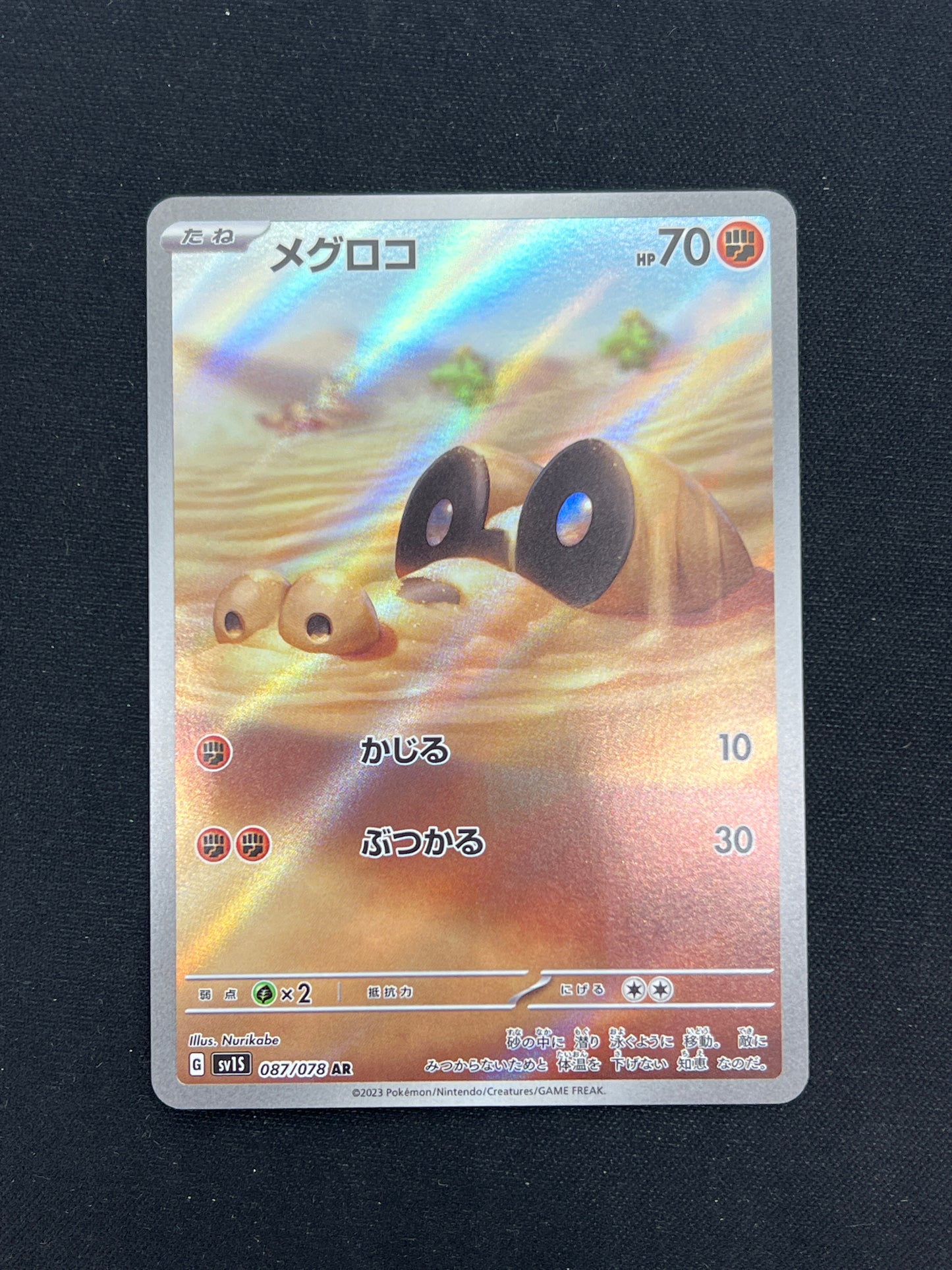 Auction Lot 98: Pokemon Cards Japanese Sandile Art Rare Condition Vary