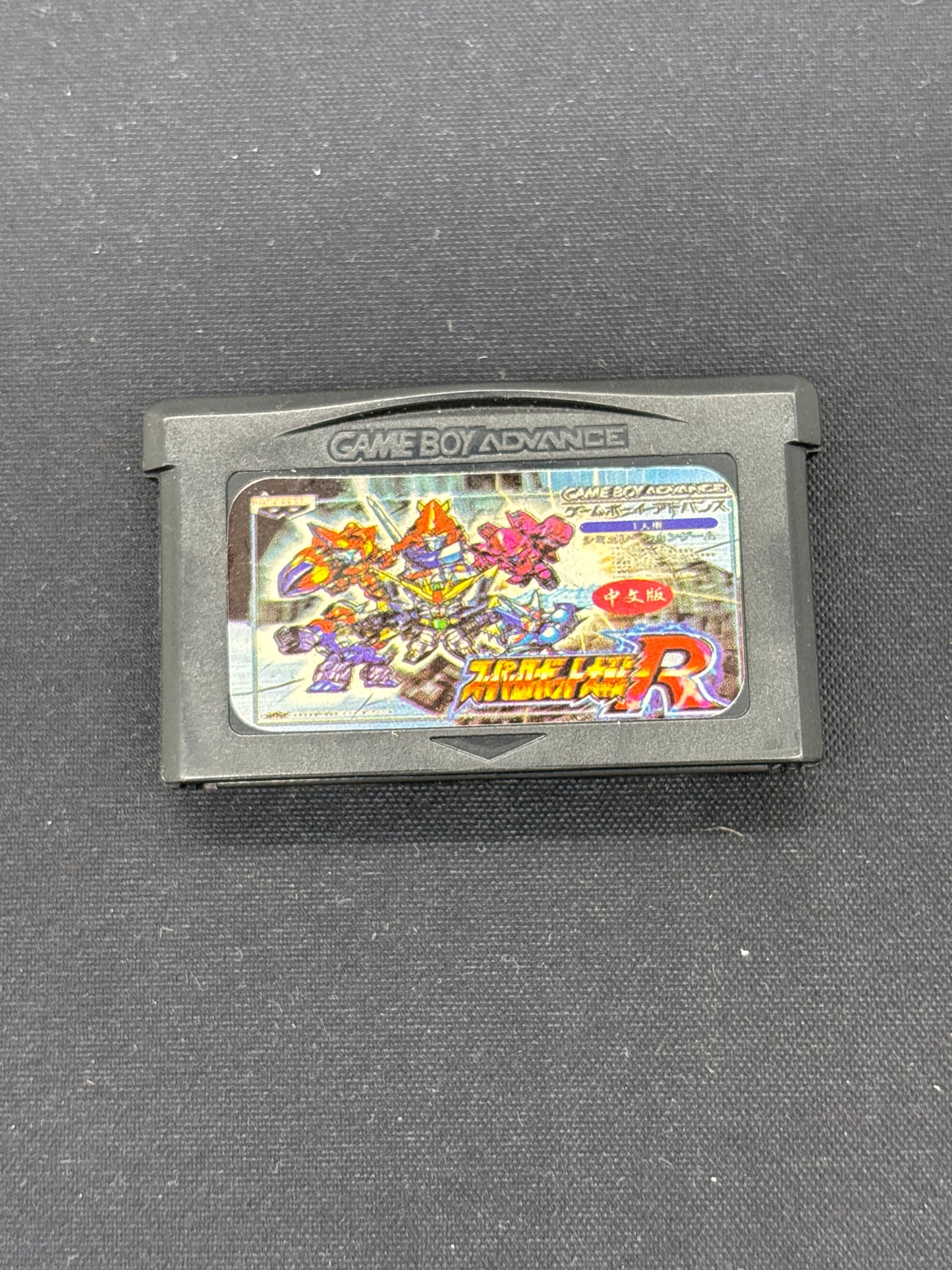 Auction Lot 218: Gameboy Advance Super Robot Taisen R Game Cartridge