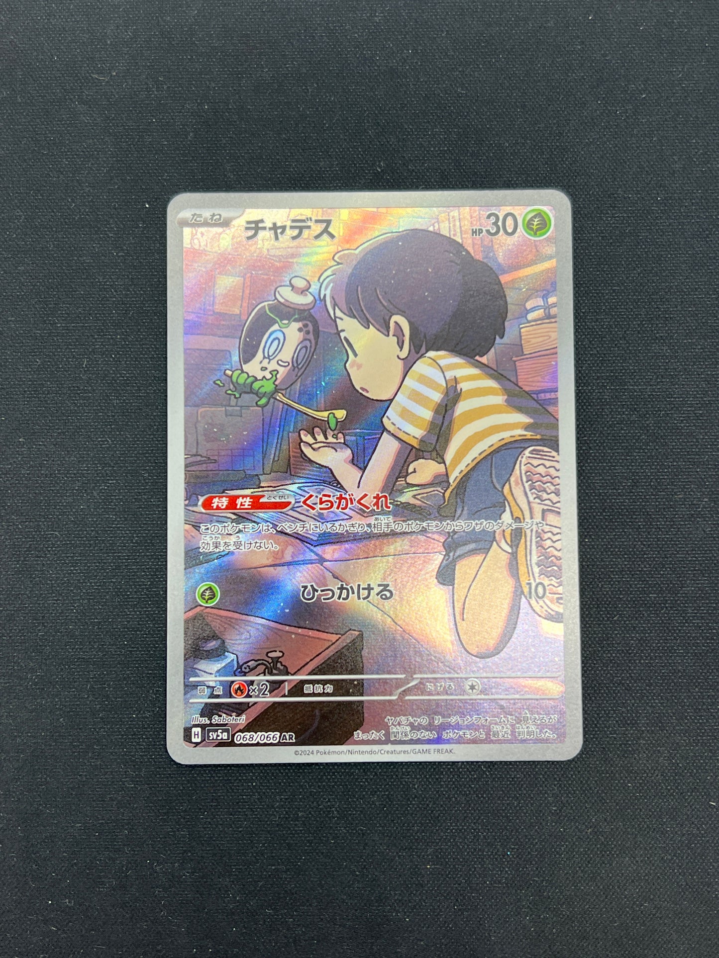 Auction Lot 214: Pokemon Cards Japanese Poltchageist Condition Vary