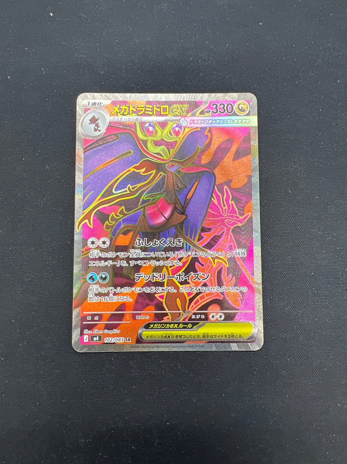 Auction Lot 182: Pokemon Cards Japanese Mega Dragalge Full Art Condition Vary