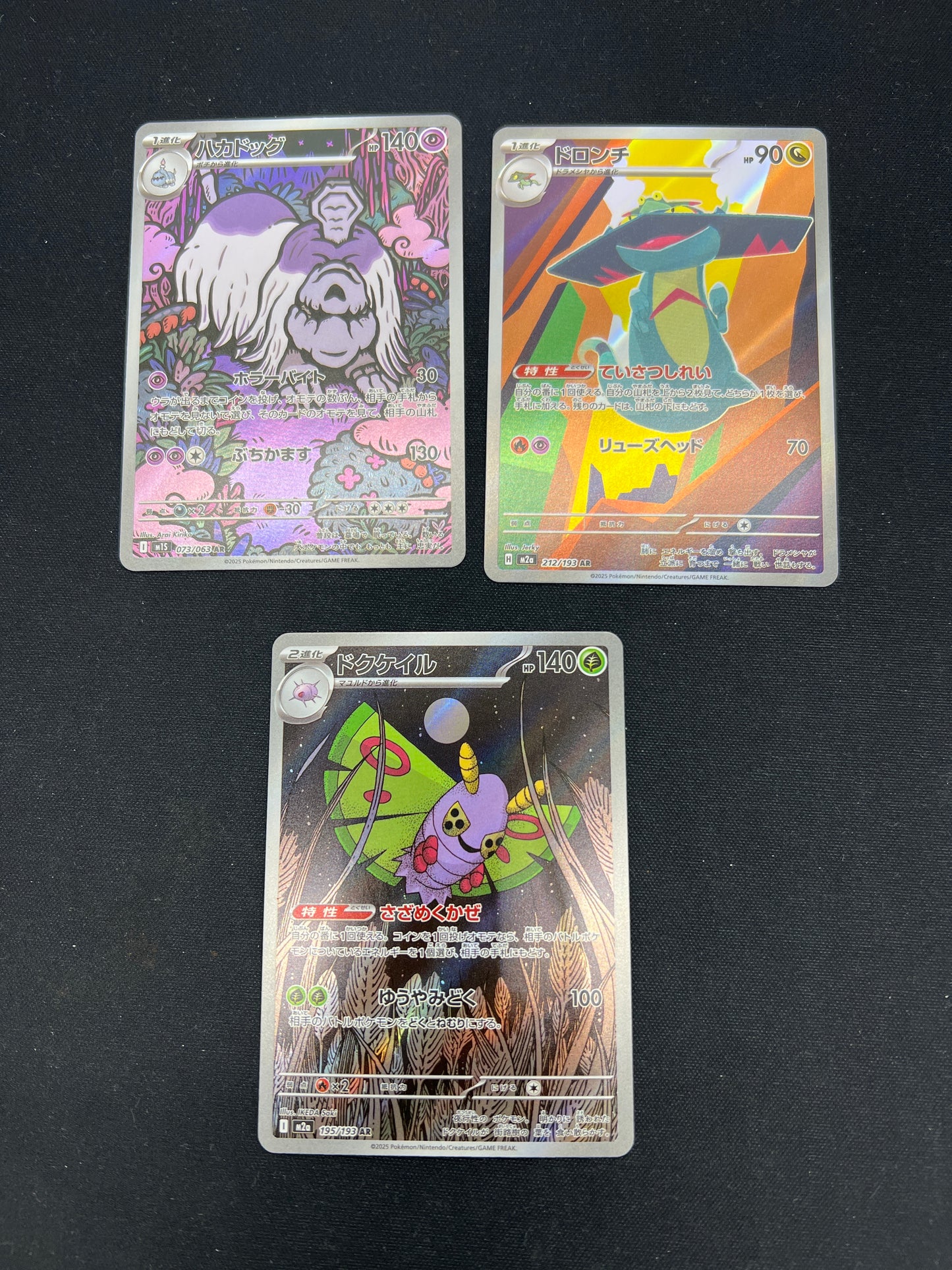 Auction Lot 312: Pokemon Cards Japanese Assorted Lot of 3 Art Rares Condition Vary