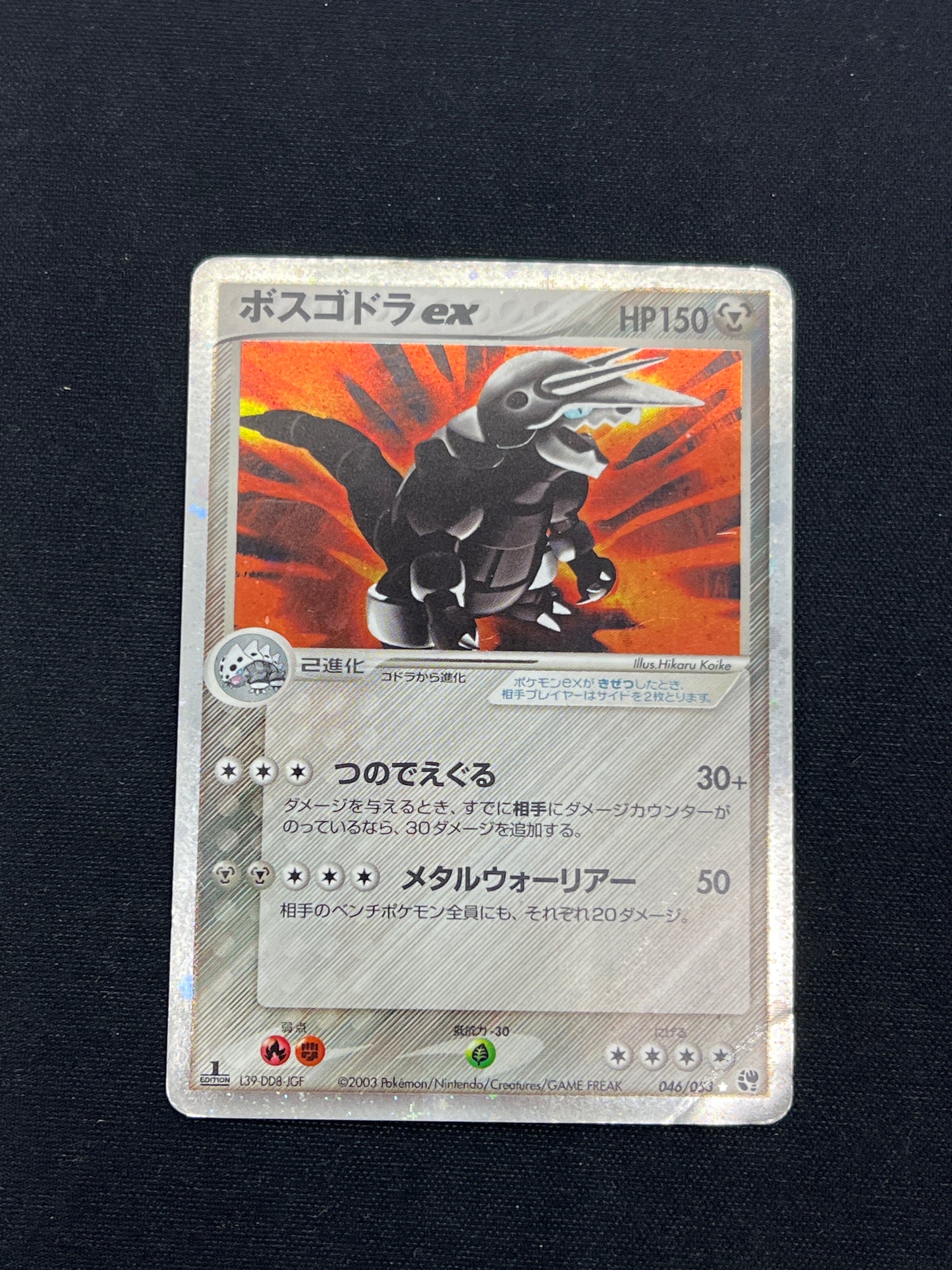 Auction Lot 249: Pokemon Cards Japanese Aggron EX Condition Vary